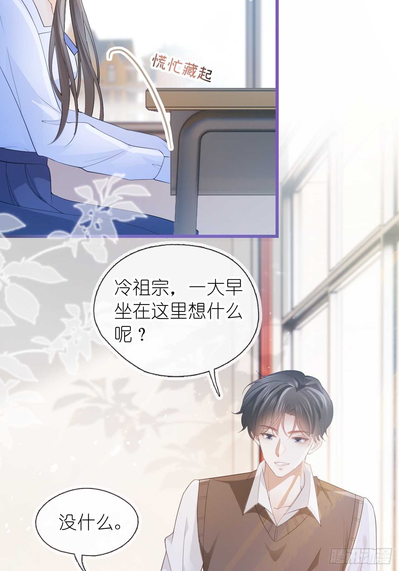 第十九话 你惹到她了-第23话