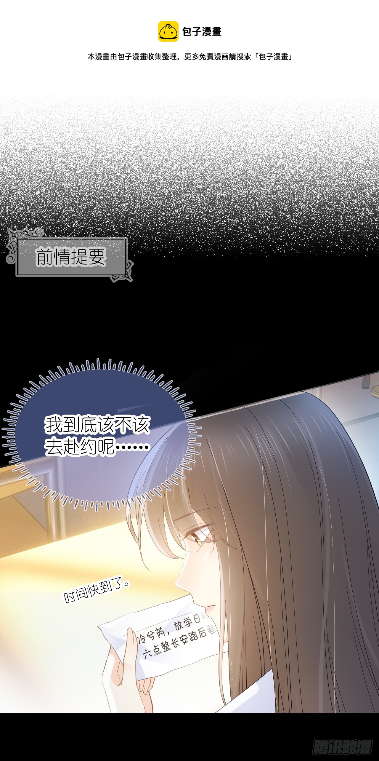 第二十话 连我的人都敢动？-第25话