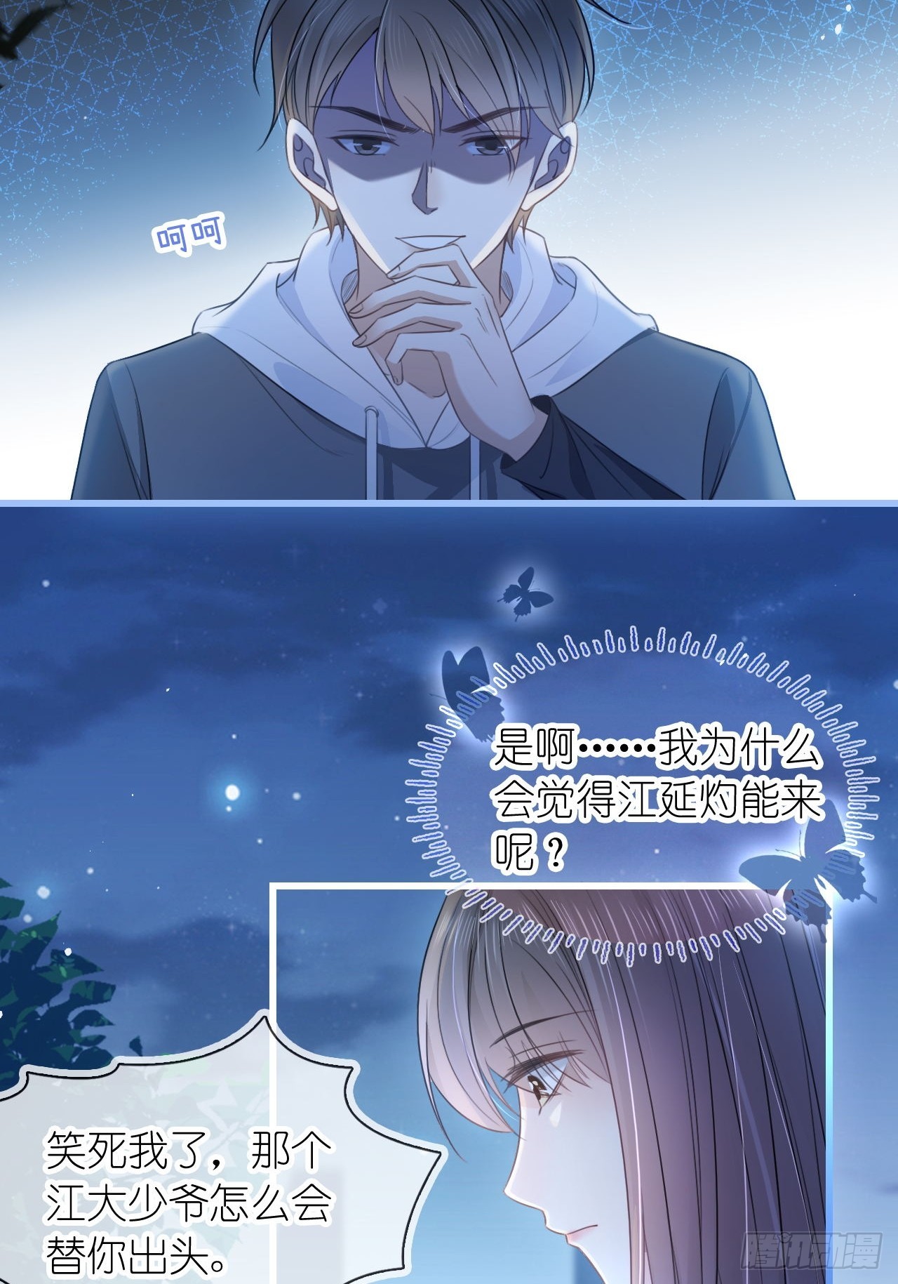 第二十话 连我的人都敢动？-第25话