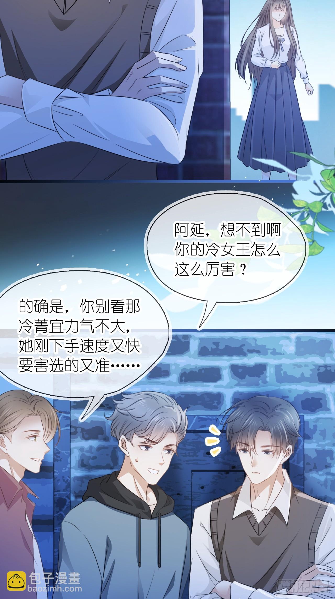 第二十话 连我的人都敢动？-第25话