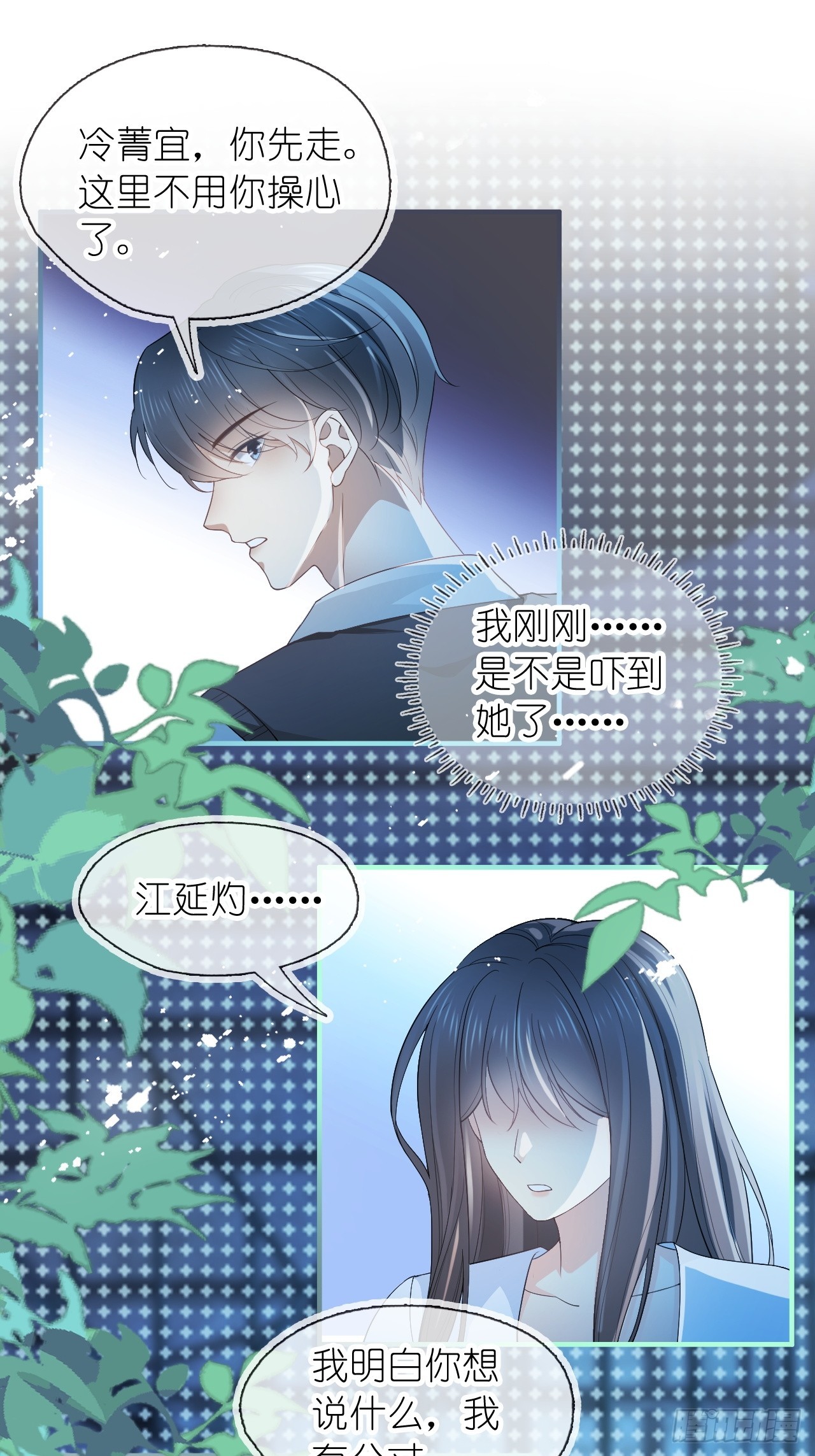 第二十话 连我的人都敢动？-第25话