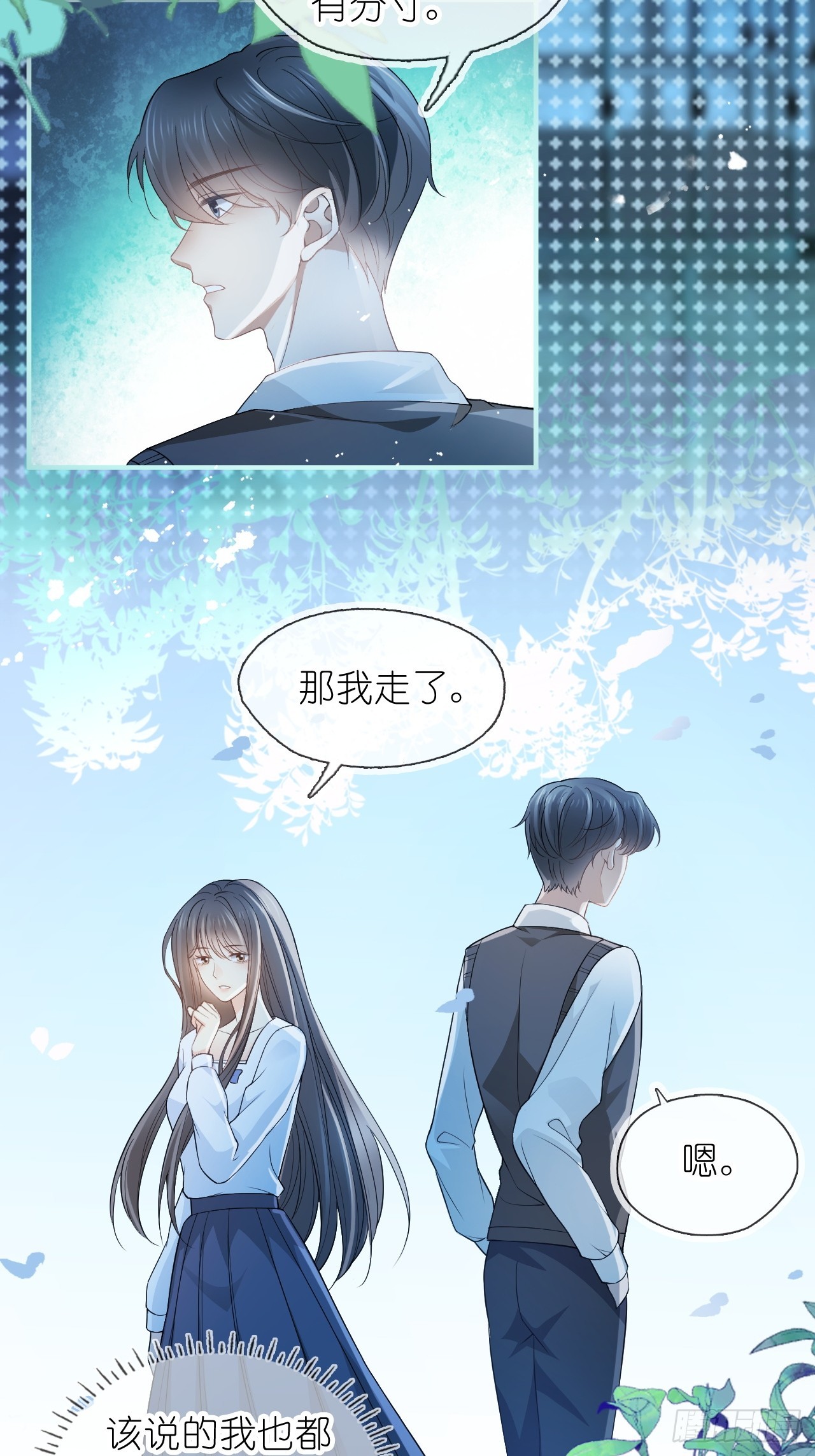 第二十话 连我的人都敢动？-第25话