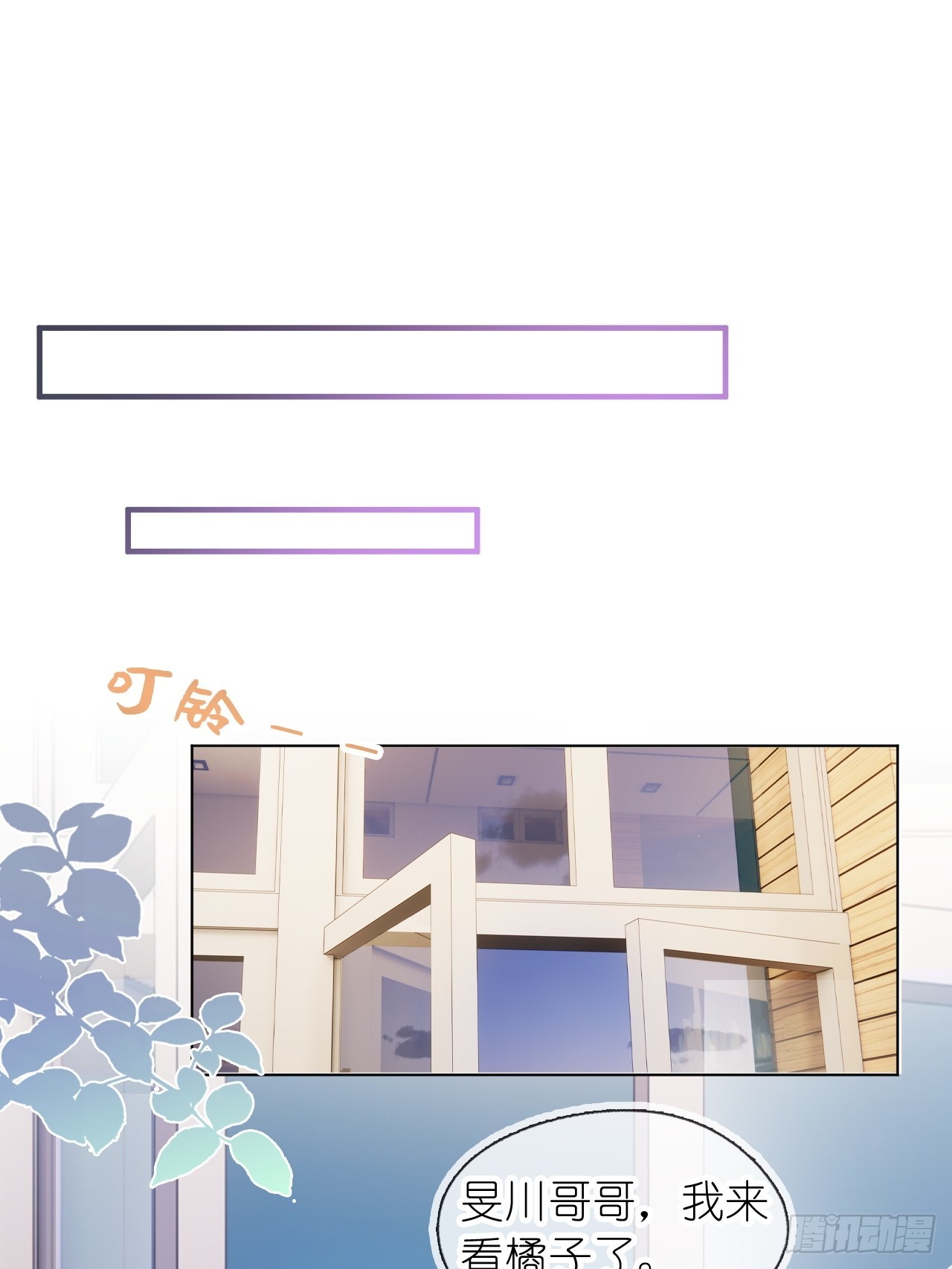 第二十话 连我的人都敢动？-第25话