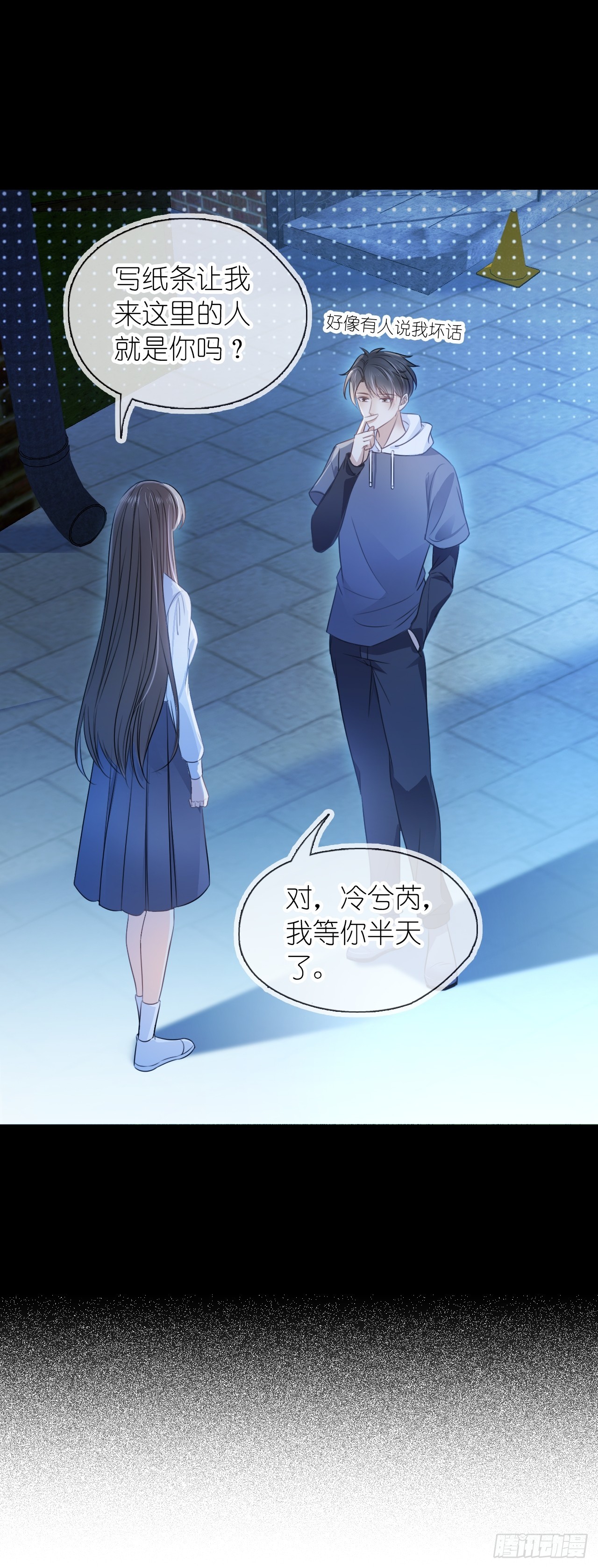 第二十话 连我的人都敢动？-第25话