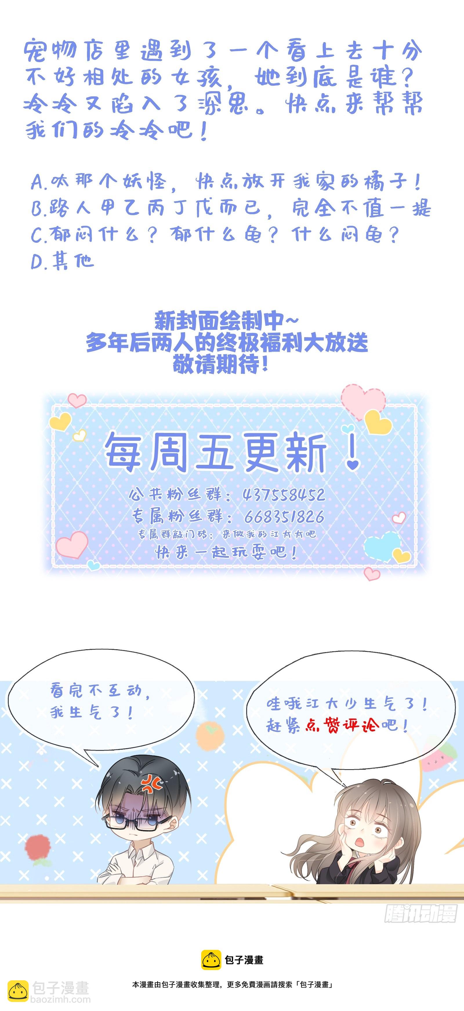 第二十话 连我的人都敢动？-第25话