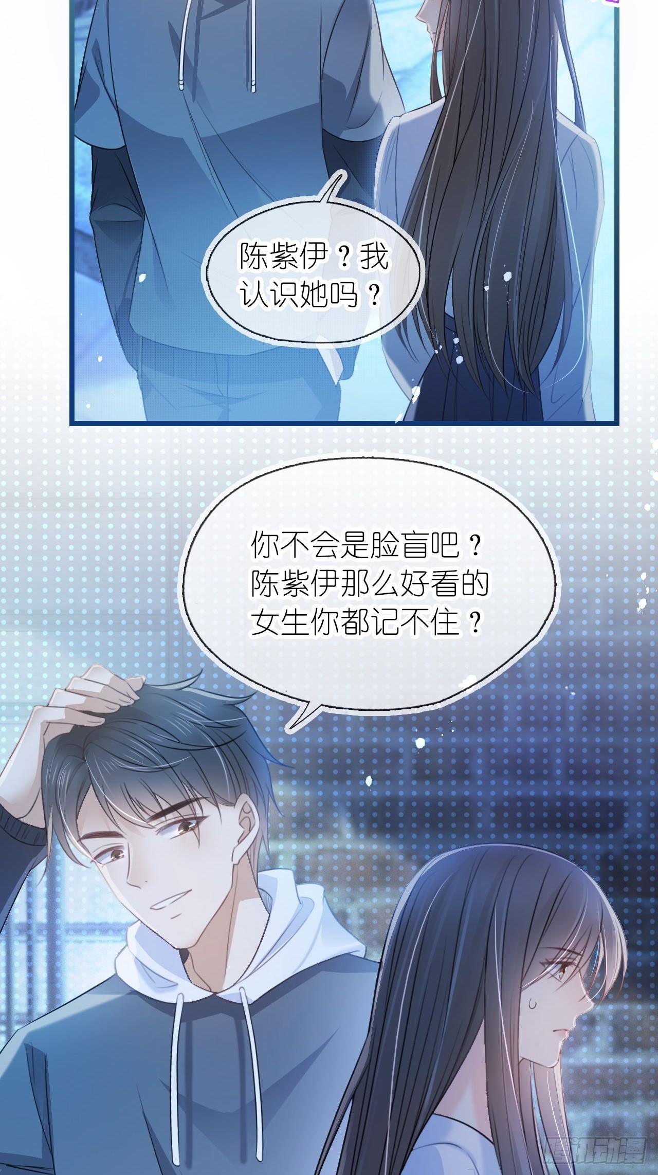 第二十话 连我的人都敢动？-第25话