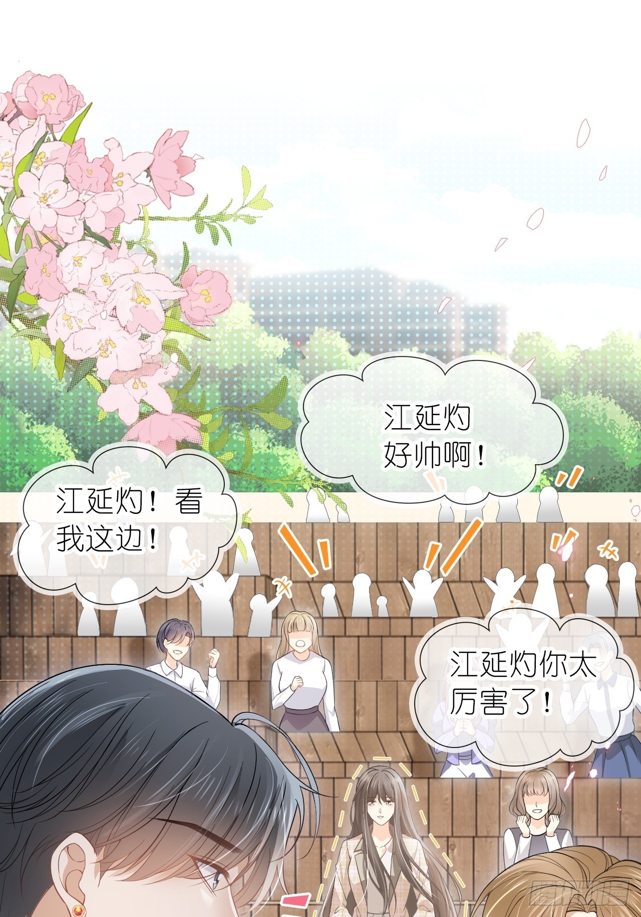 第二十二话 我的分你一半(1/2)-第27话