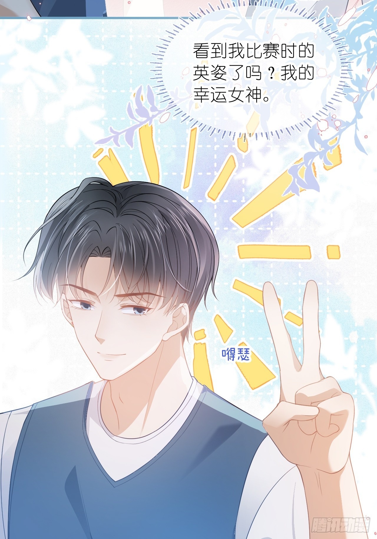 第二十二话 我的分你一半(1/2)-第27话