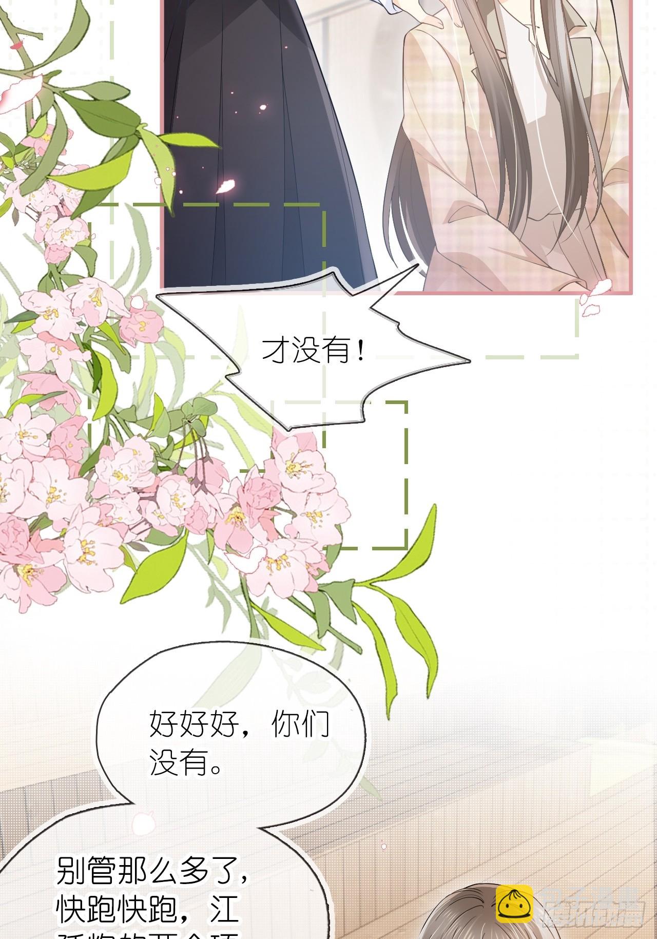 第二十二话 我的分你一半(1/2)-第27话