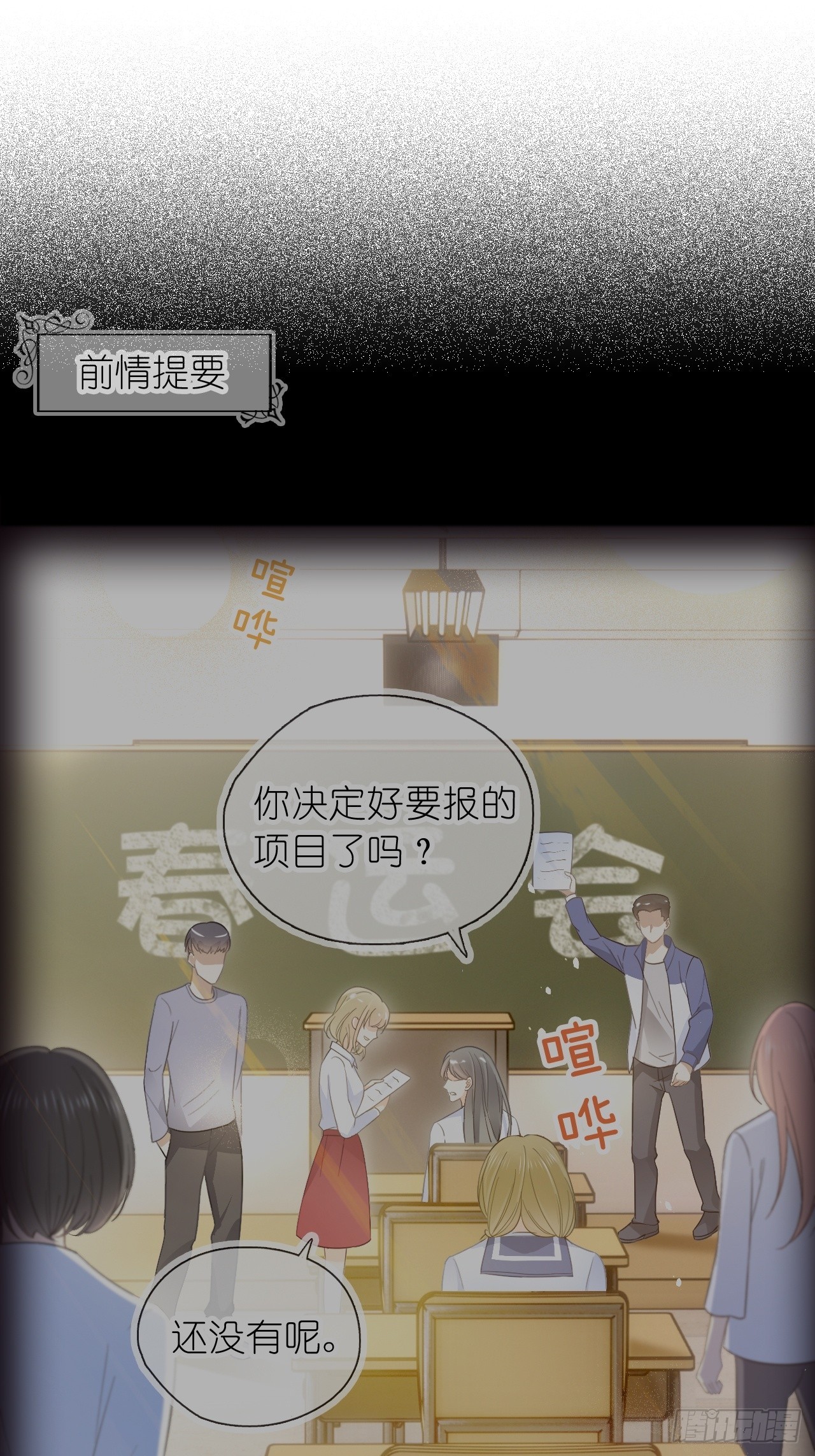 第二十二话 我的分你一半(1/2)-第27话