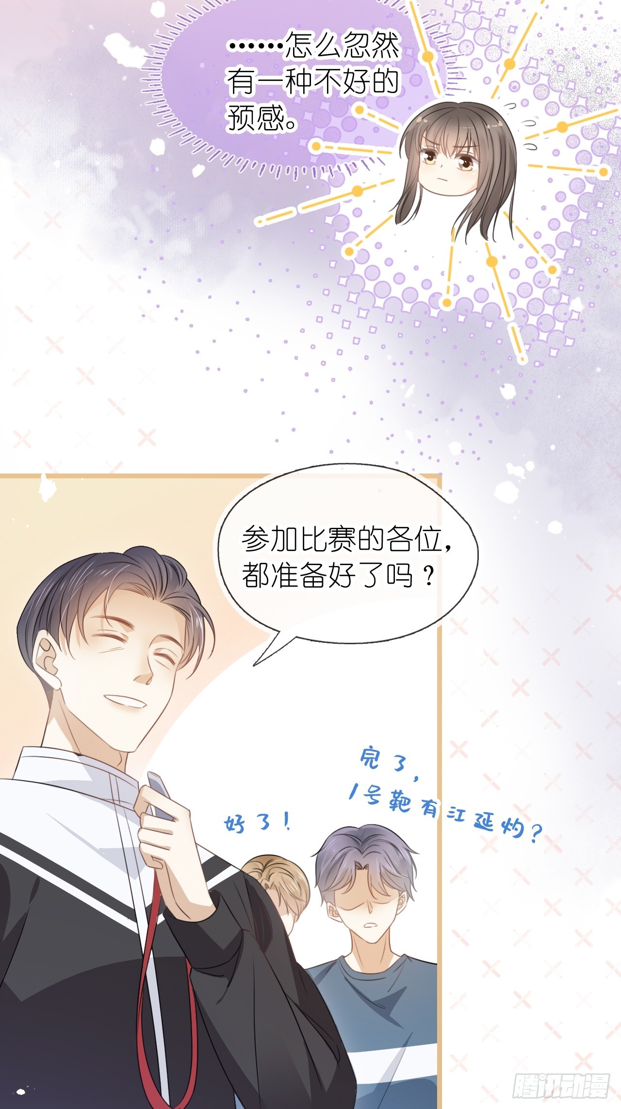 第二十二话 我的分你一半(1/2)-第27话