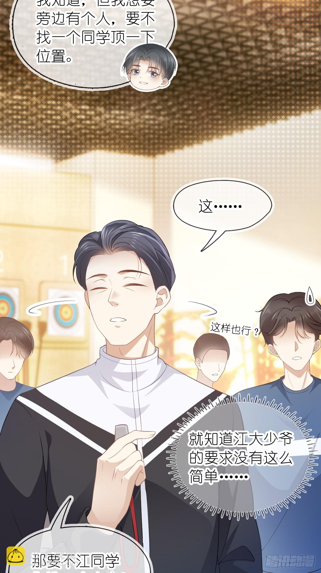第二十二话 我的分你一半(1/2)-第27话