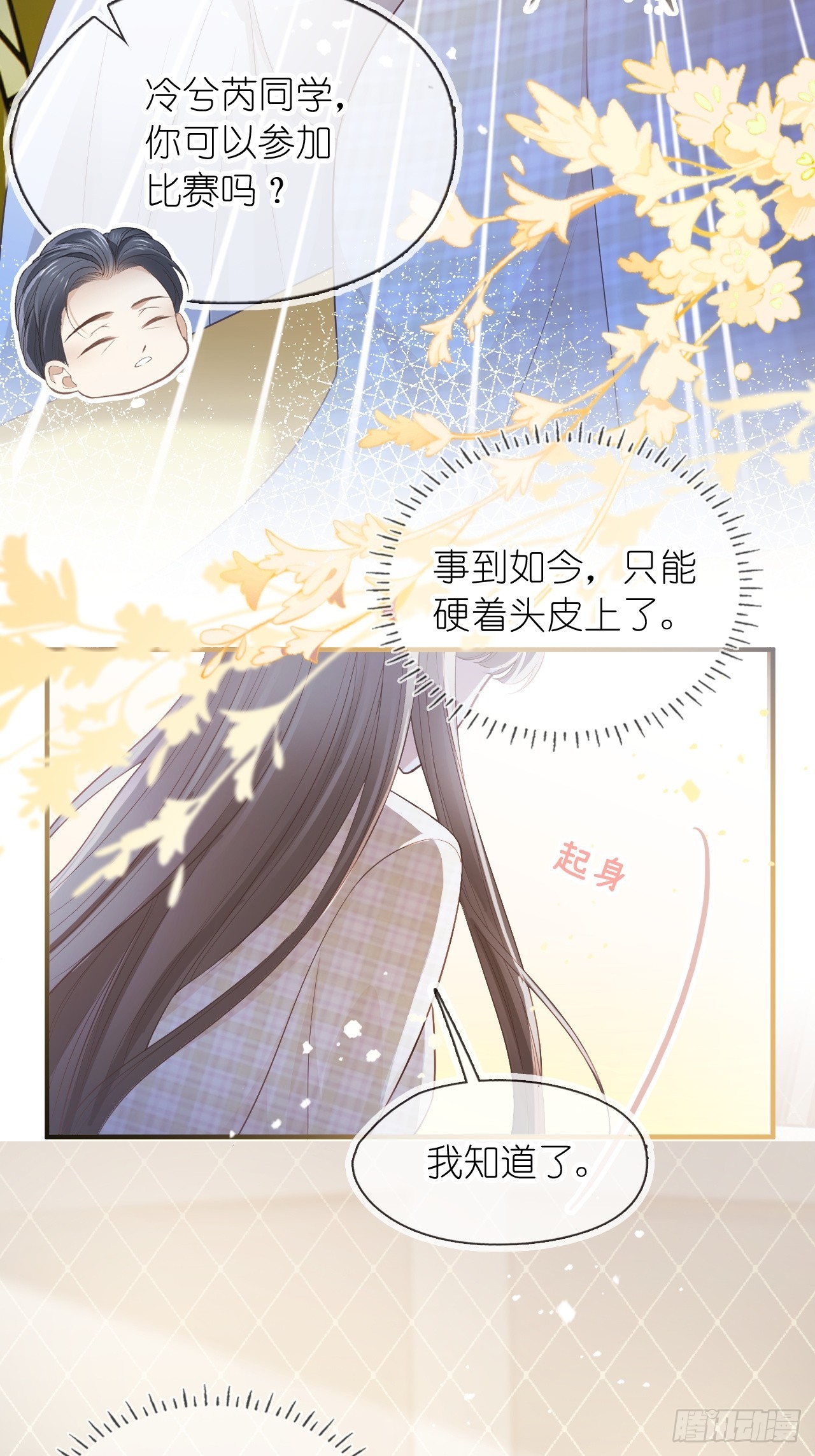 第二十二话 我的分你一半(1/2)-第27话