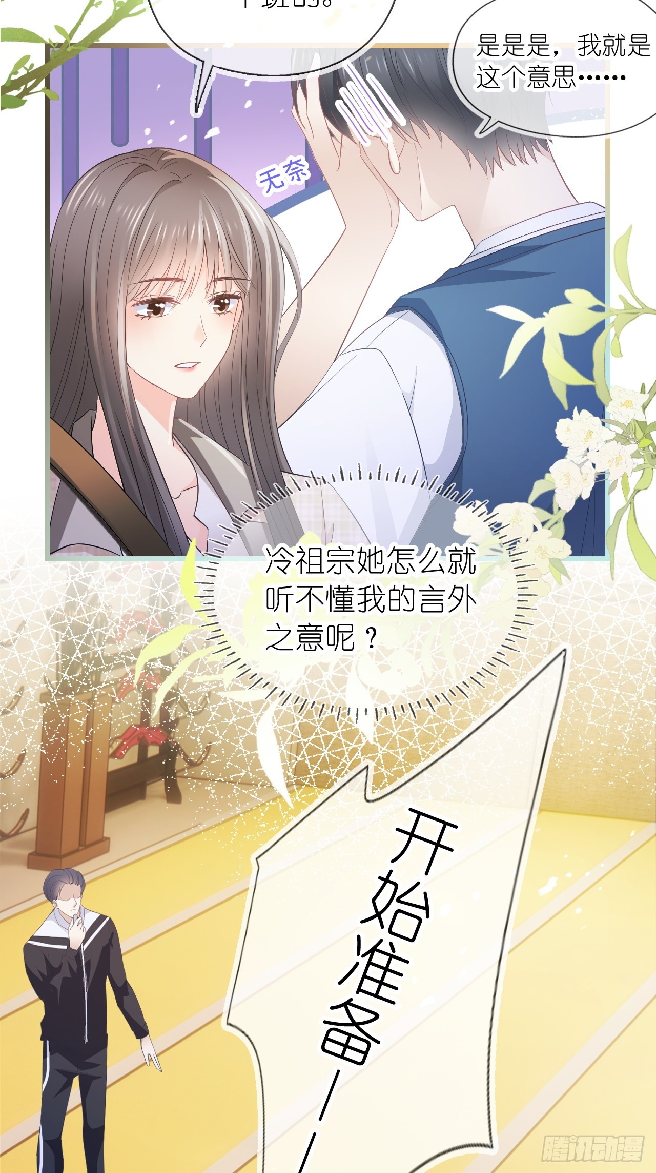 第二十二话 我的分你一半(1/2)-第27话