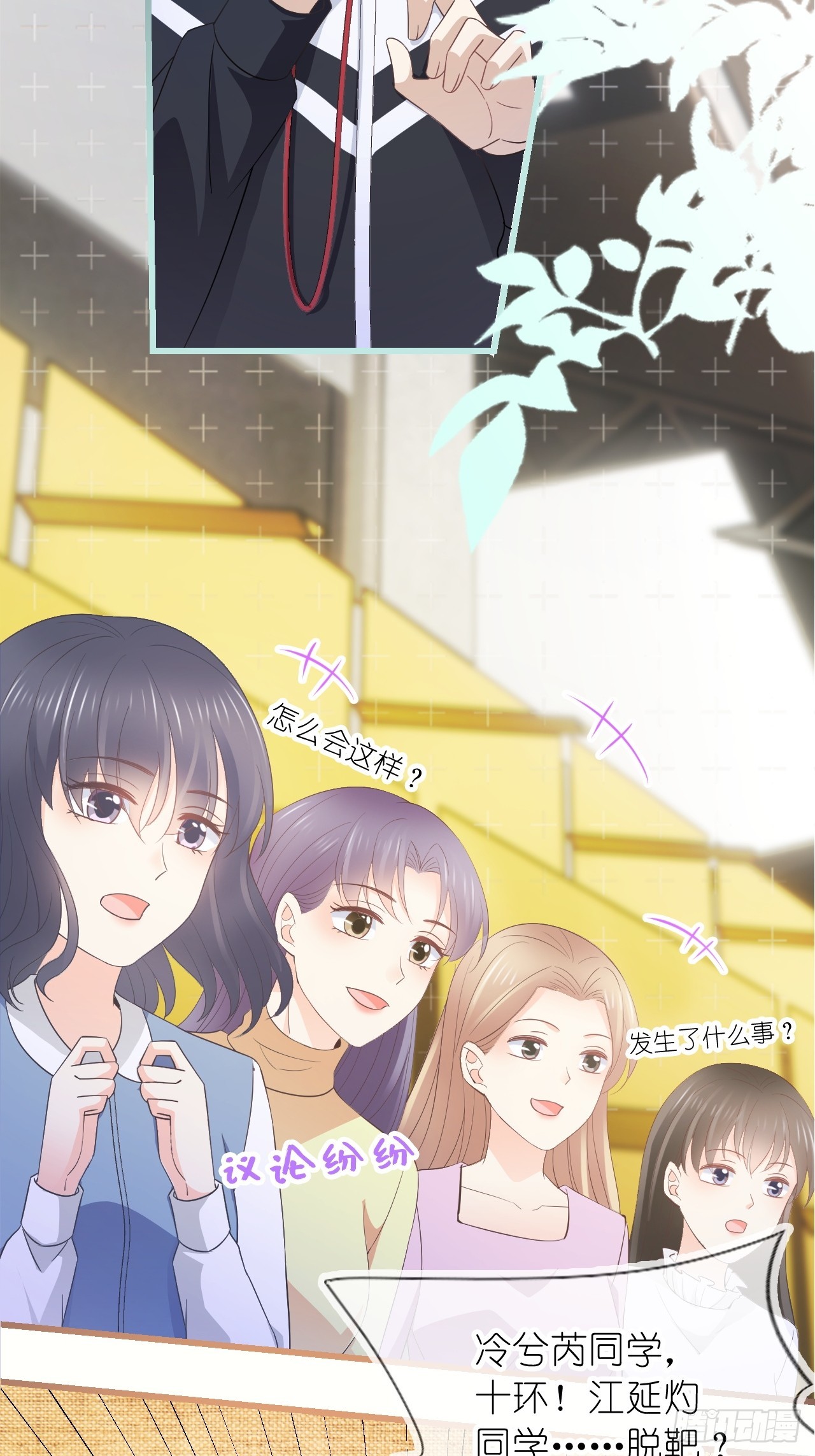 第二十二话 我的分你一半(1/2)-第27话