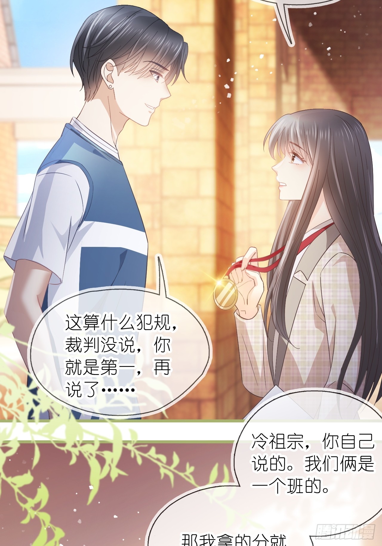第二十二话 我的分你一半(1/2)-第27话