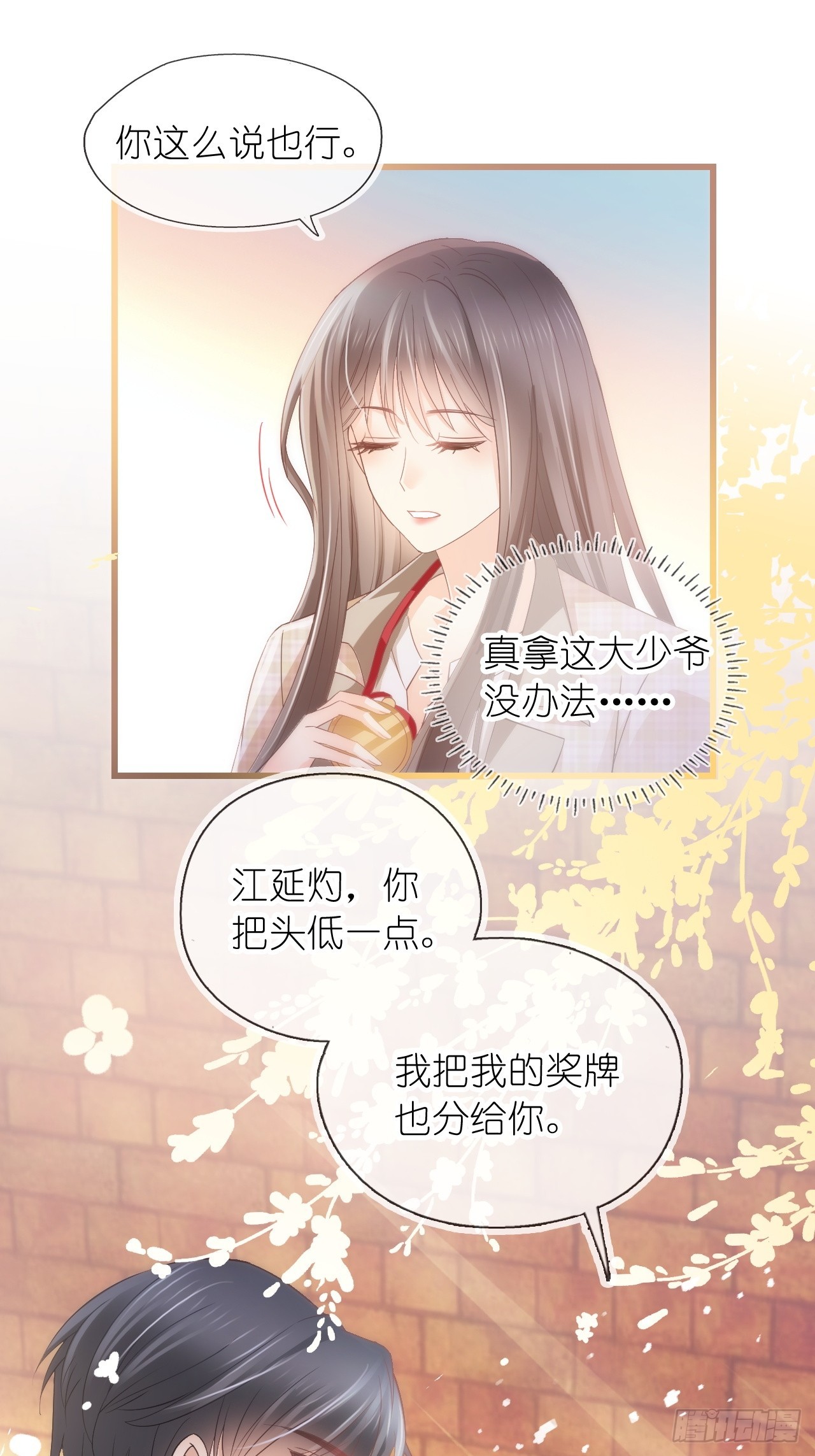 第二十二话 我的分你一半(1/2)-第27话