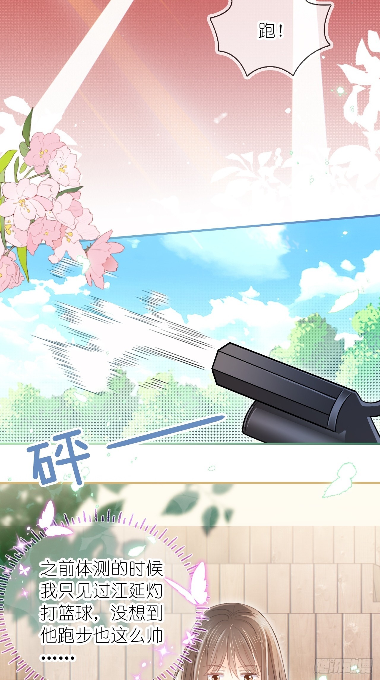 第二十二话 我的分你一半(1/2)-第27话