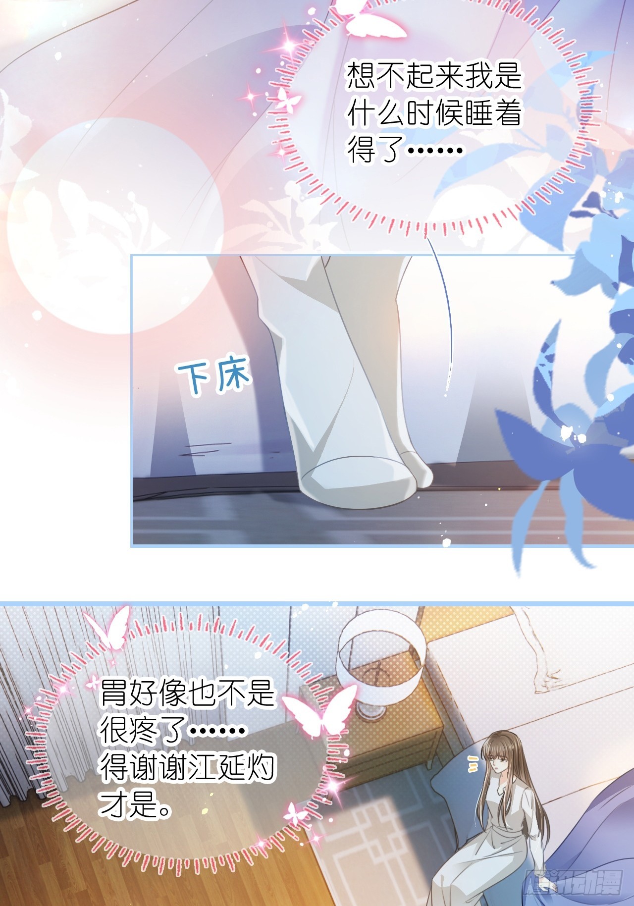 第二十四话 你是我的光(1/2)-第29话
