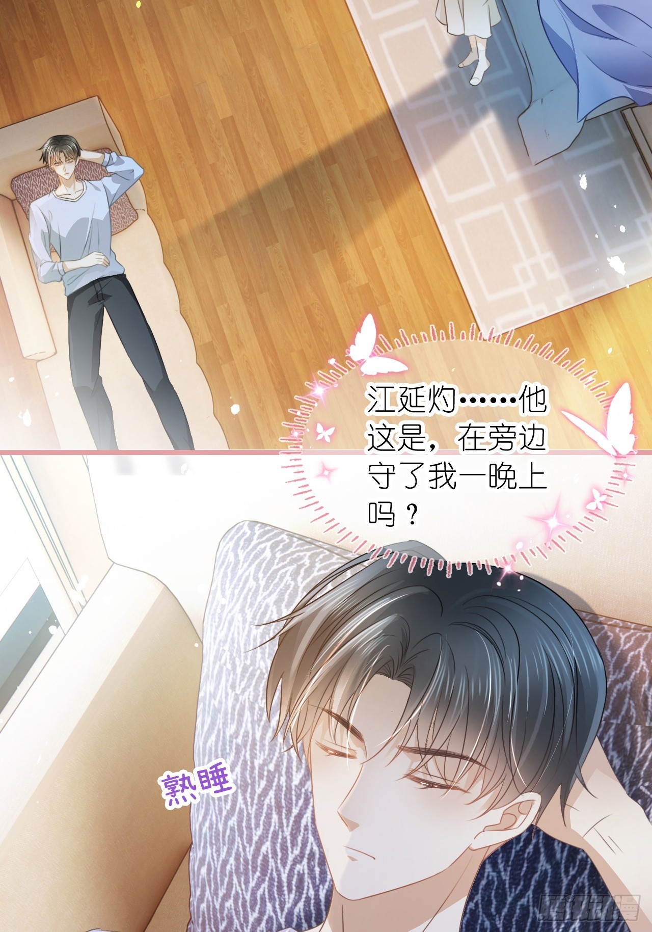 第二十四话 你是我的光(1/2)-第29话