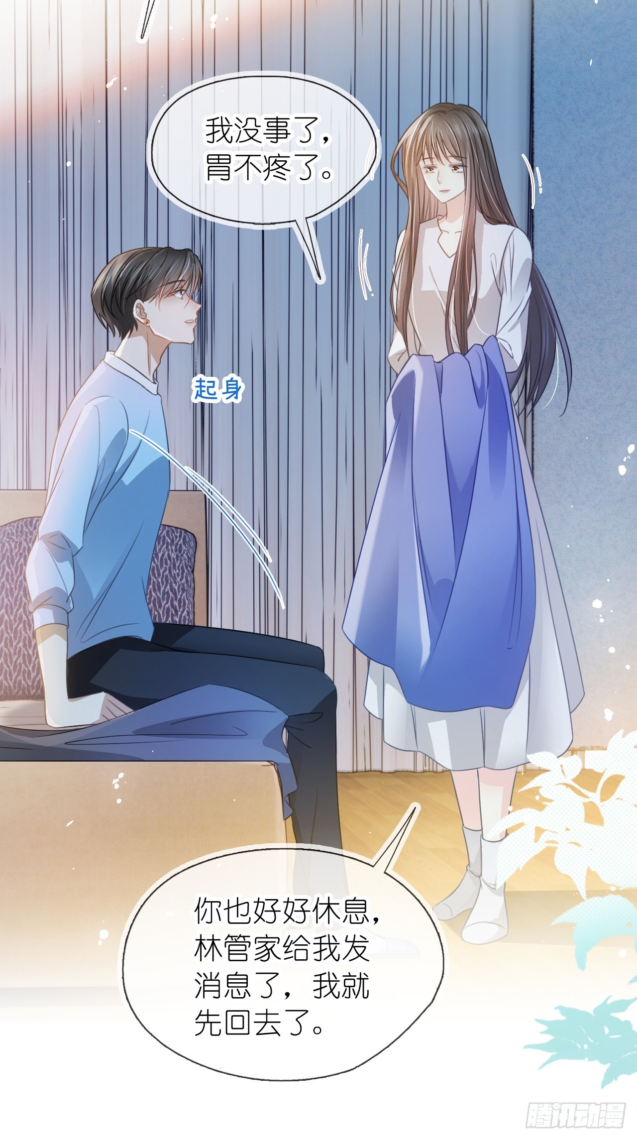 第二十四话 你是我的光(1/2)-第29话