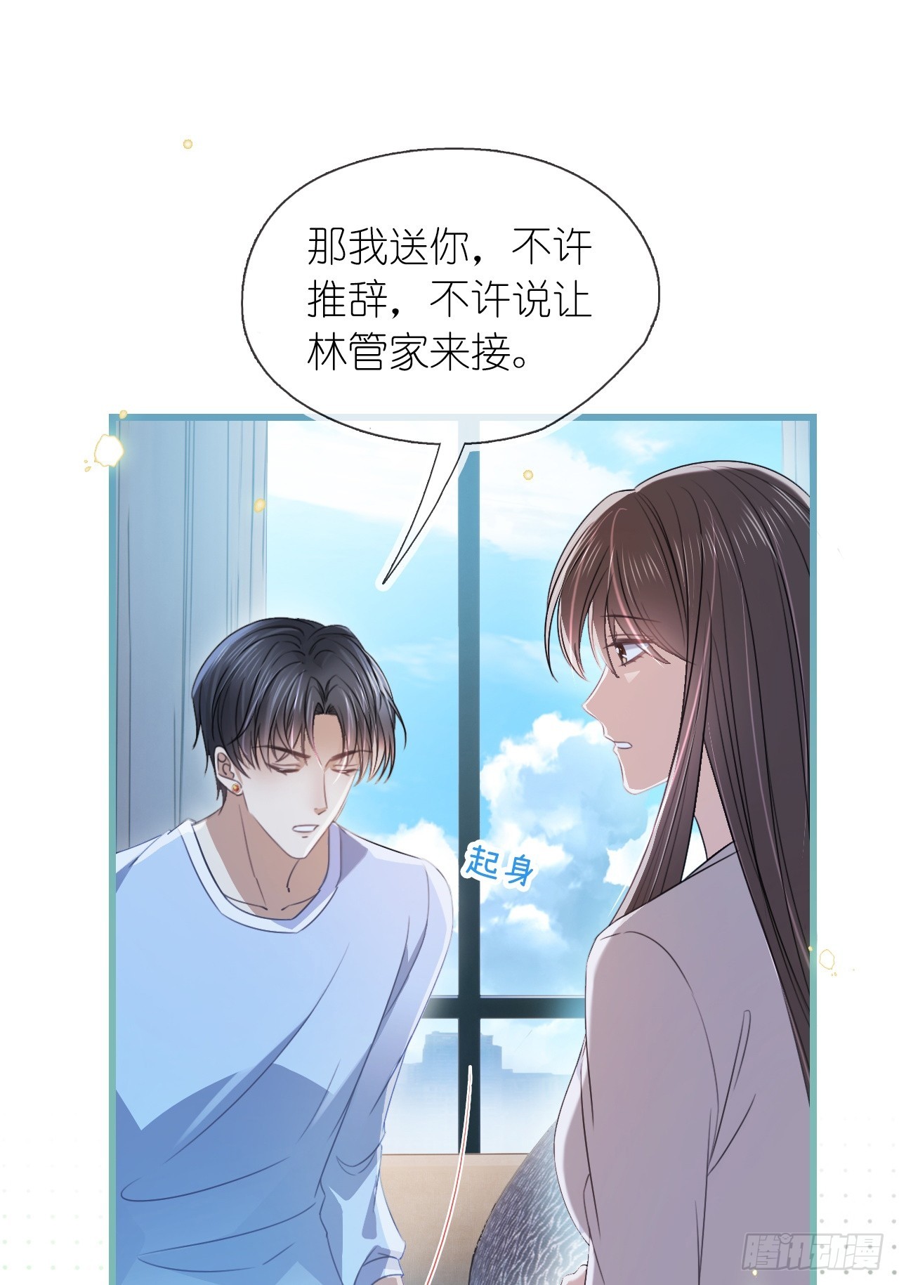 第二十四话 你是我的光(1/2)-第29话