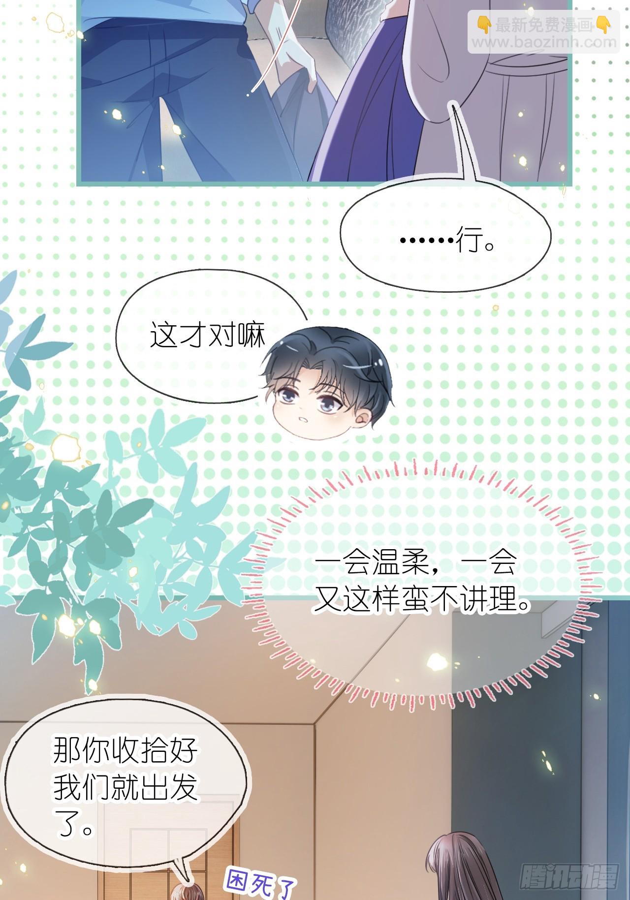 第二十四话 你是我的光(1/2)-第29话