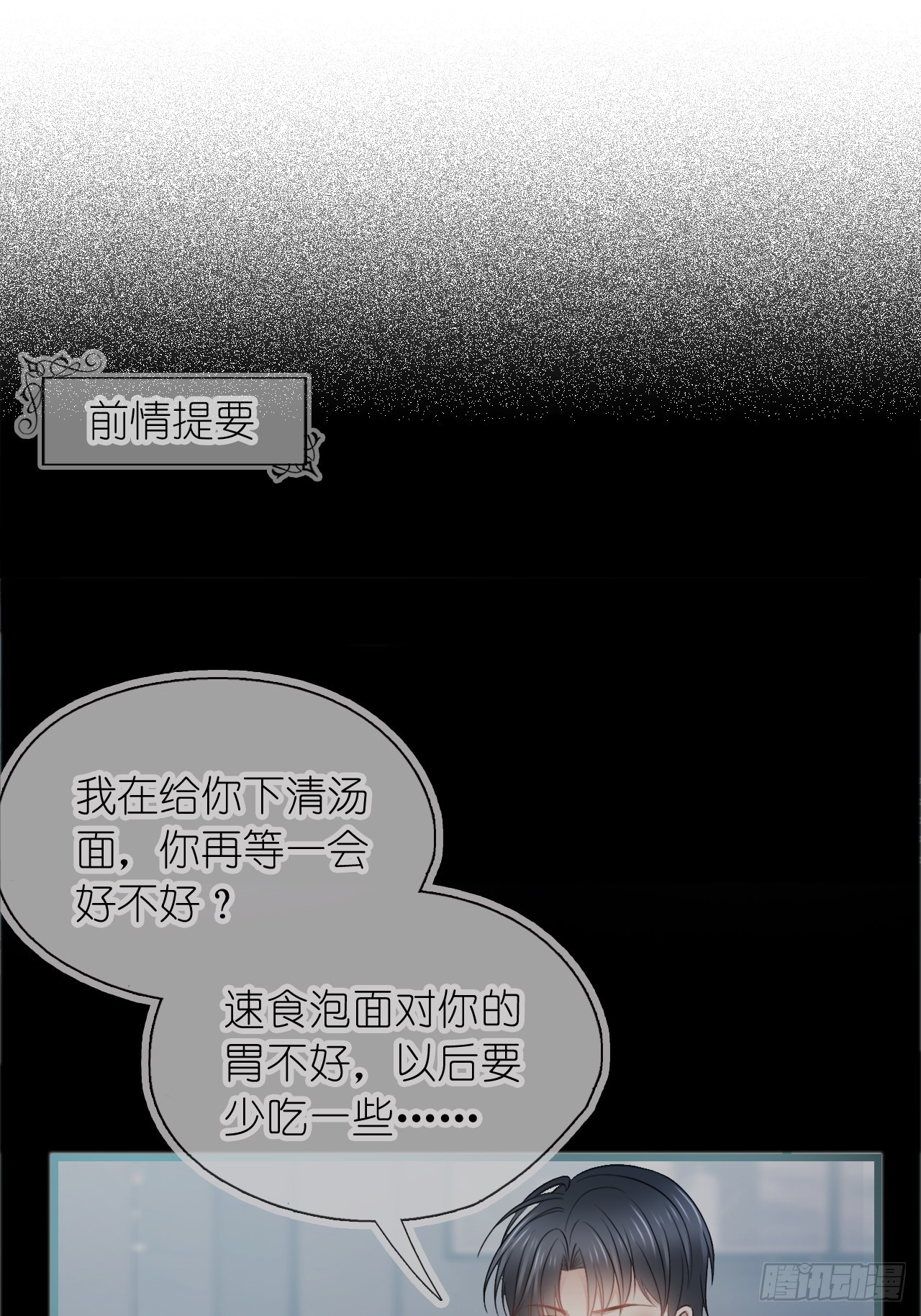 第二十四话 你是我的光(1/2)-第29话