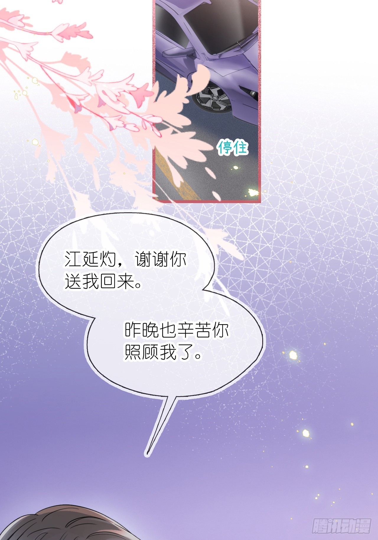 第二十四话 你是我的光(1/2)-第29话