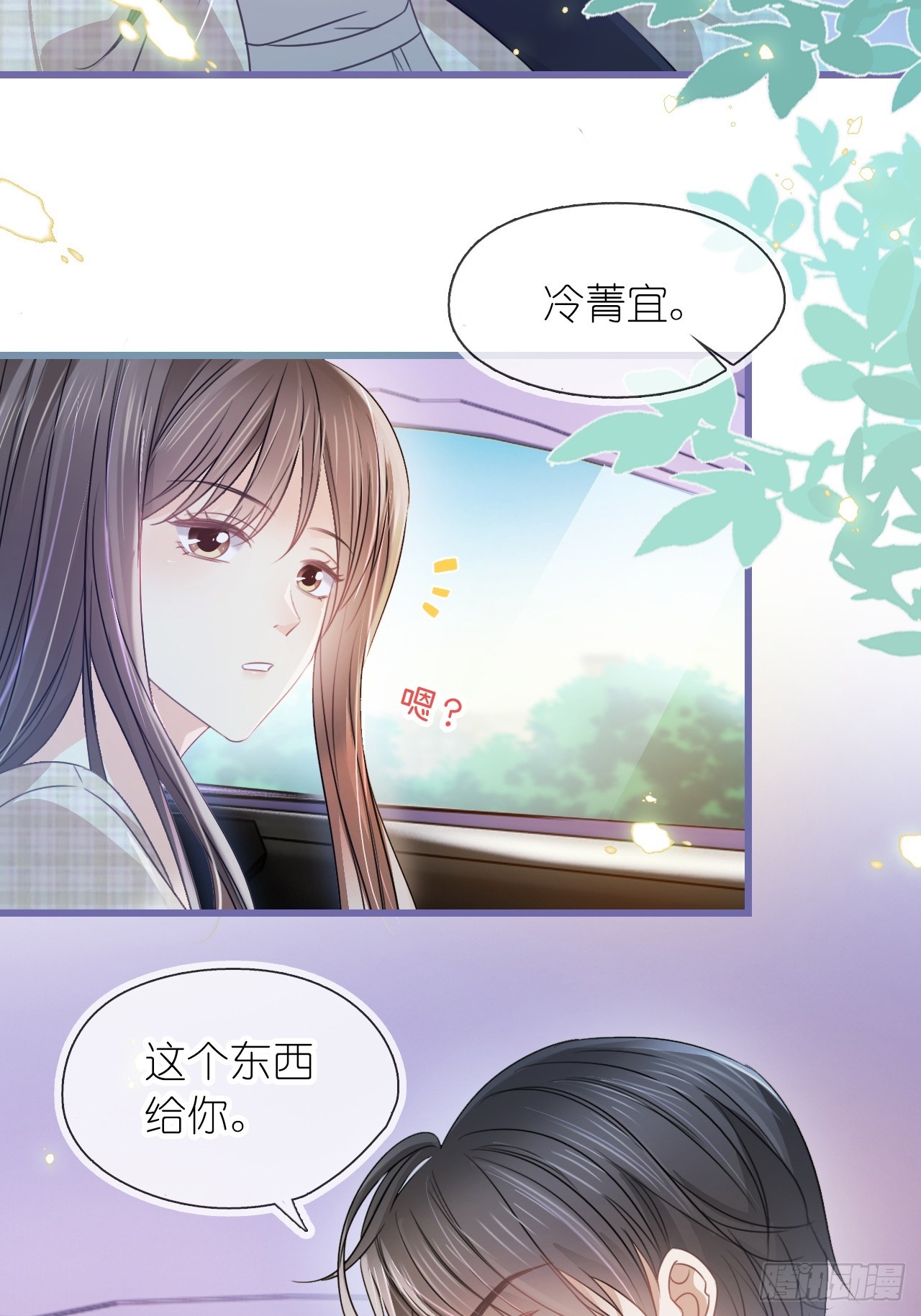 第二十四话 你是我的光(1/2)-第29话