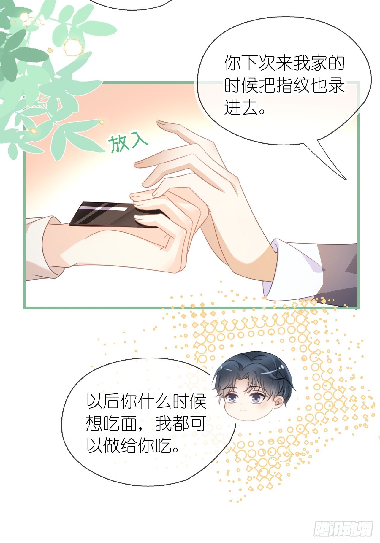 第二十四话 你是我的光(1/2)-第29话