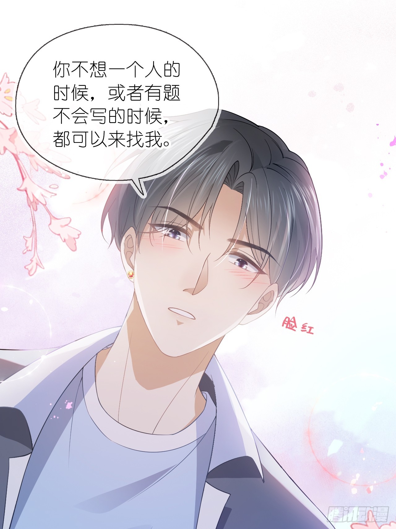 第二十四话 你是我的光(1/2)-第29话