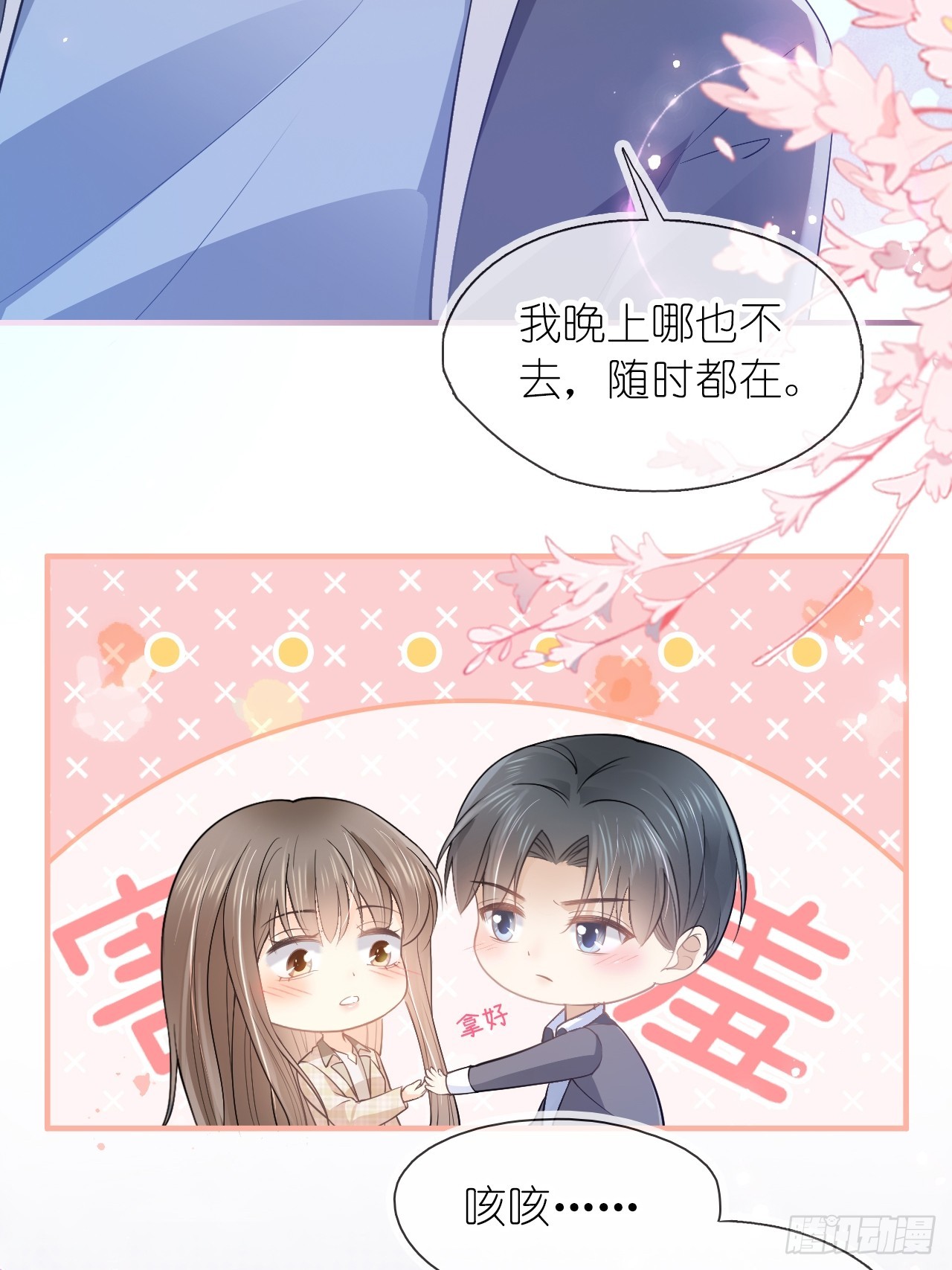 第二十四话 你是我的光(1/2)-第29话