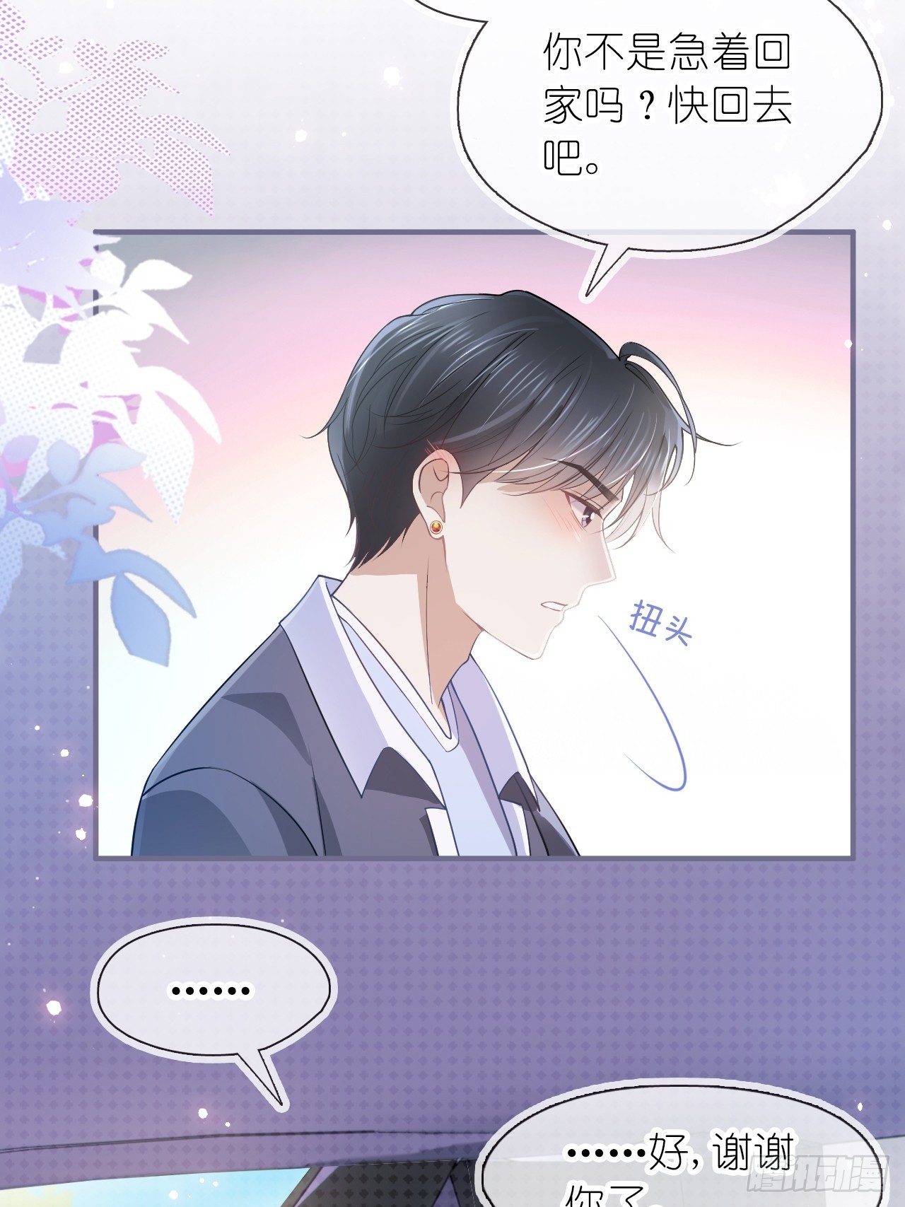第二十四话 你是我的光(1/2)-第29话