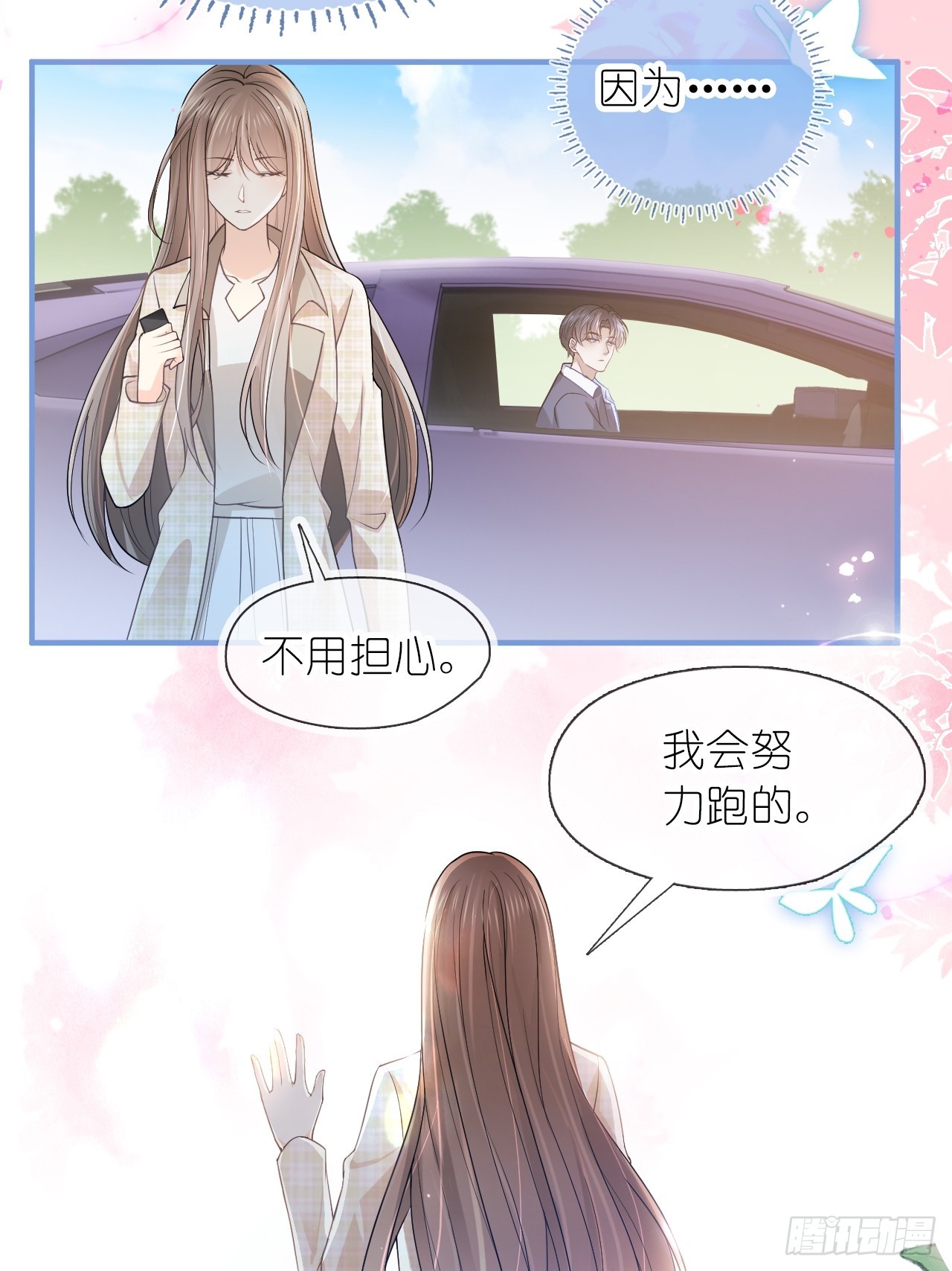 第二十四话 你是我的光(1/2)-第29话
