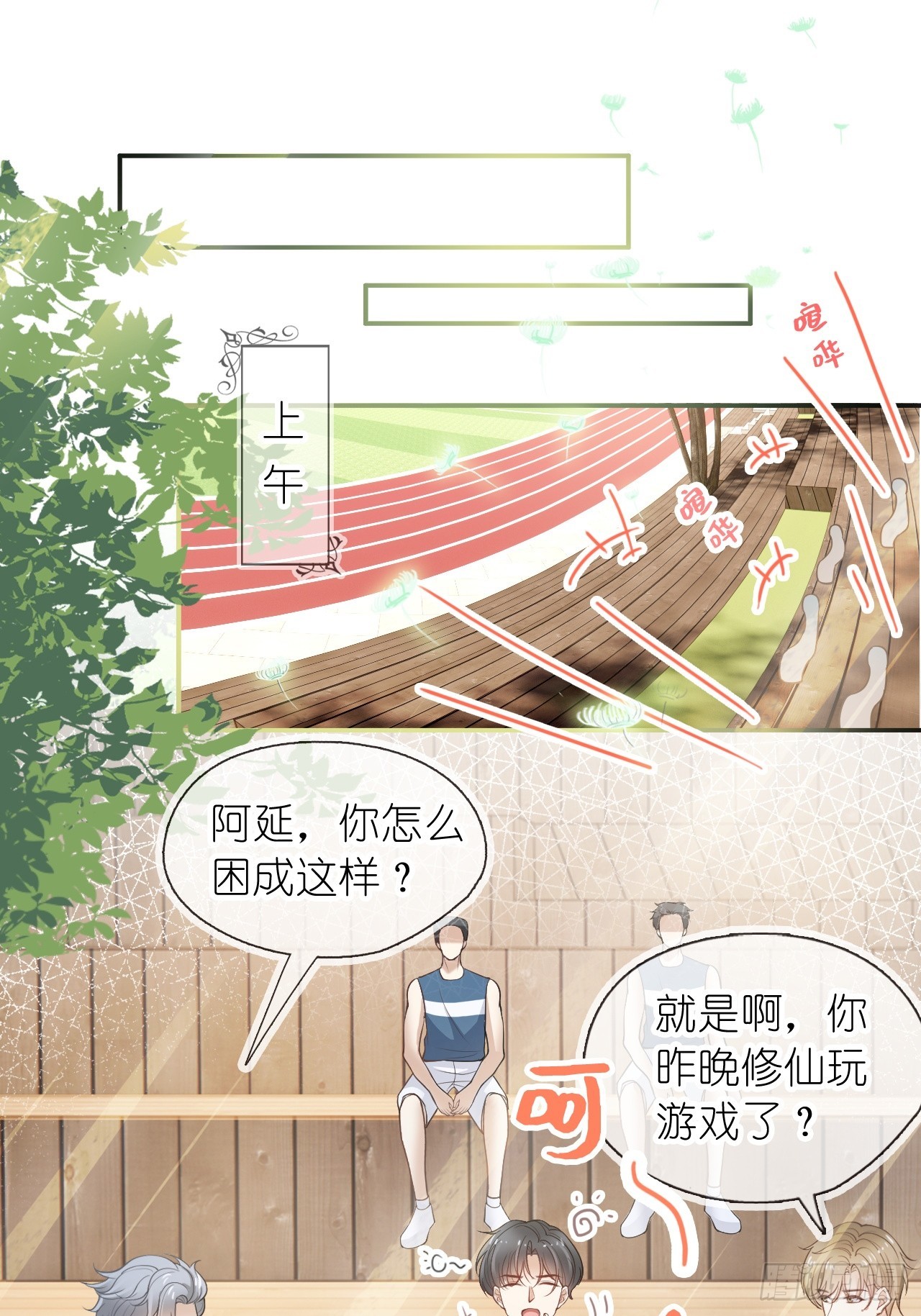 第二十四话 你是我的光(1/2)-第29话