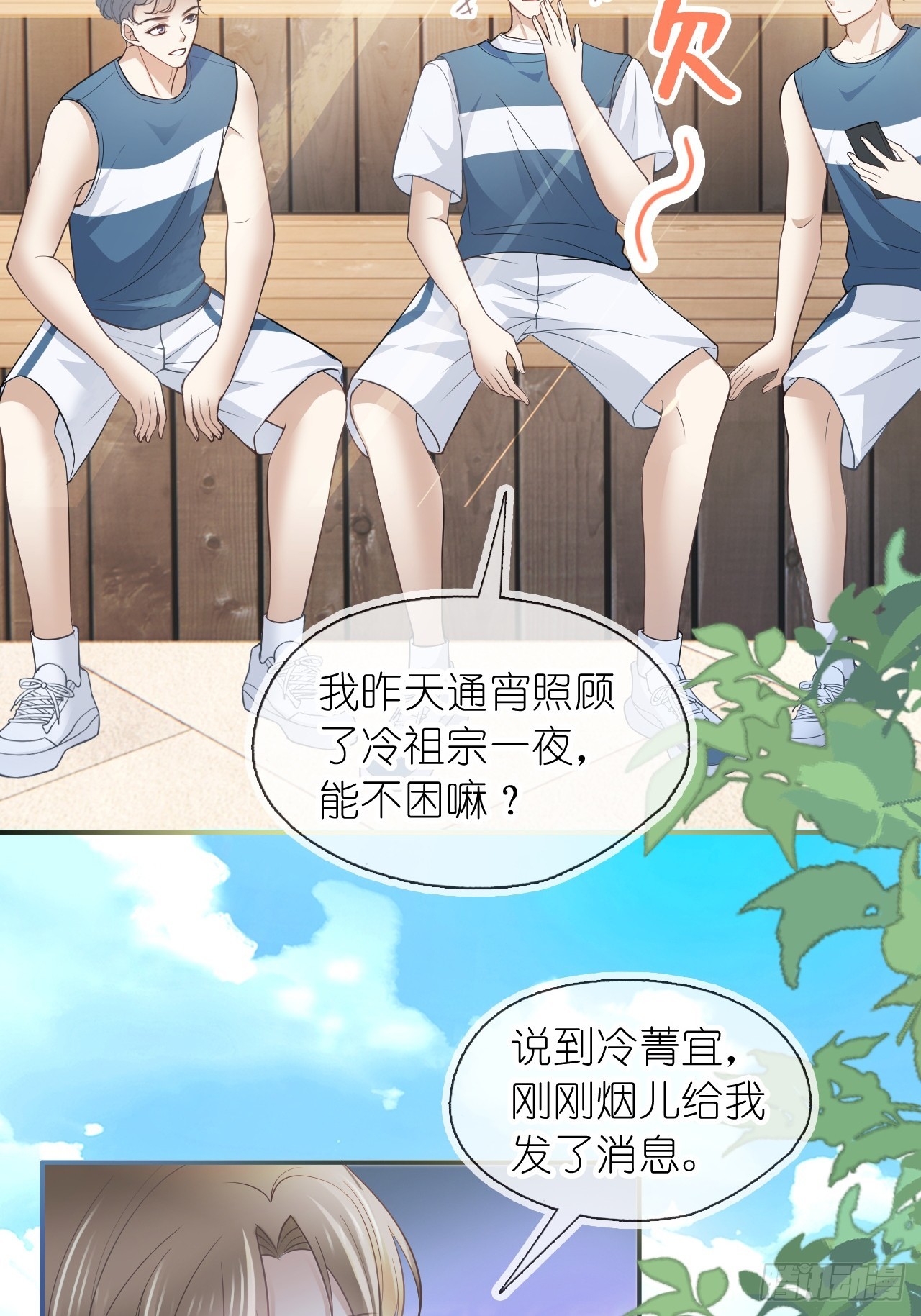 第二十四话 你是我的光(1/2)-第29话