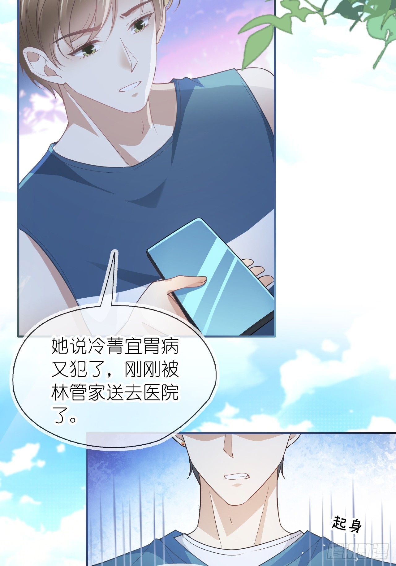 第二十四话 你是我的光(1/2)-第29话