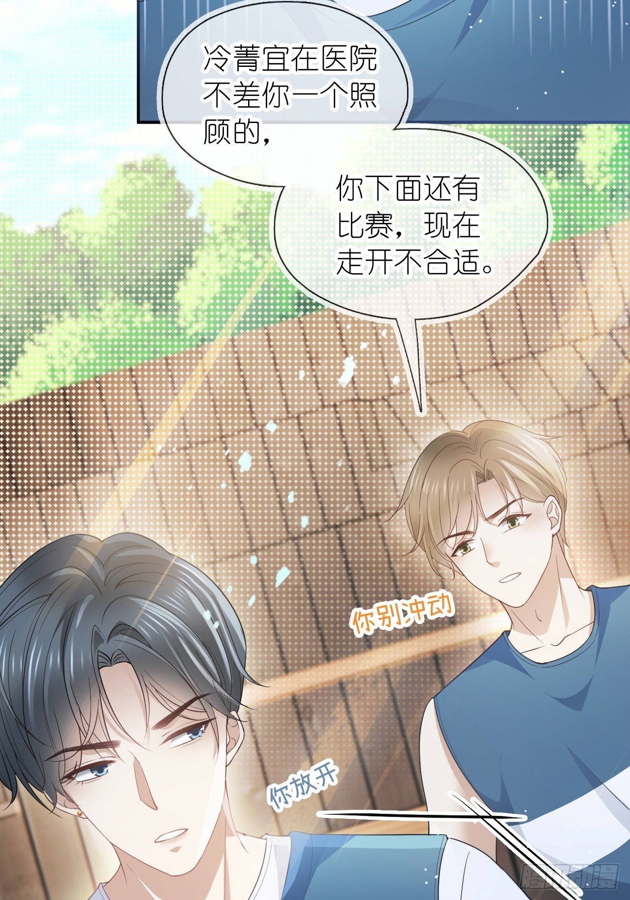 第二十四话 你是我的光(1/2)-第29话