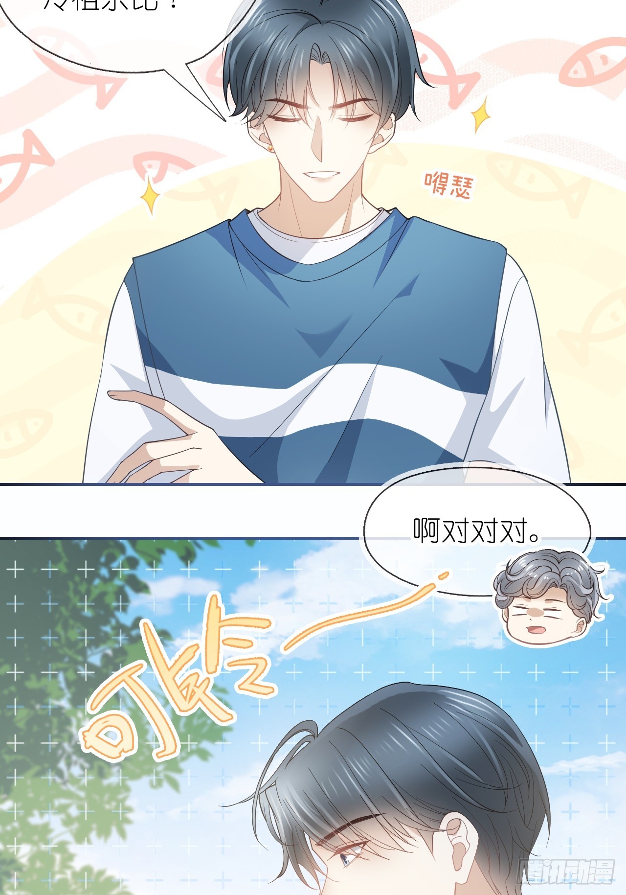 第二十四话 你是我的光(1/2)-第29话