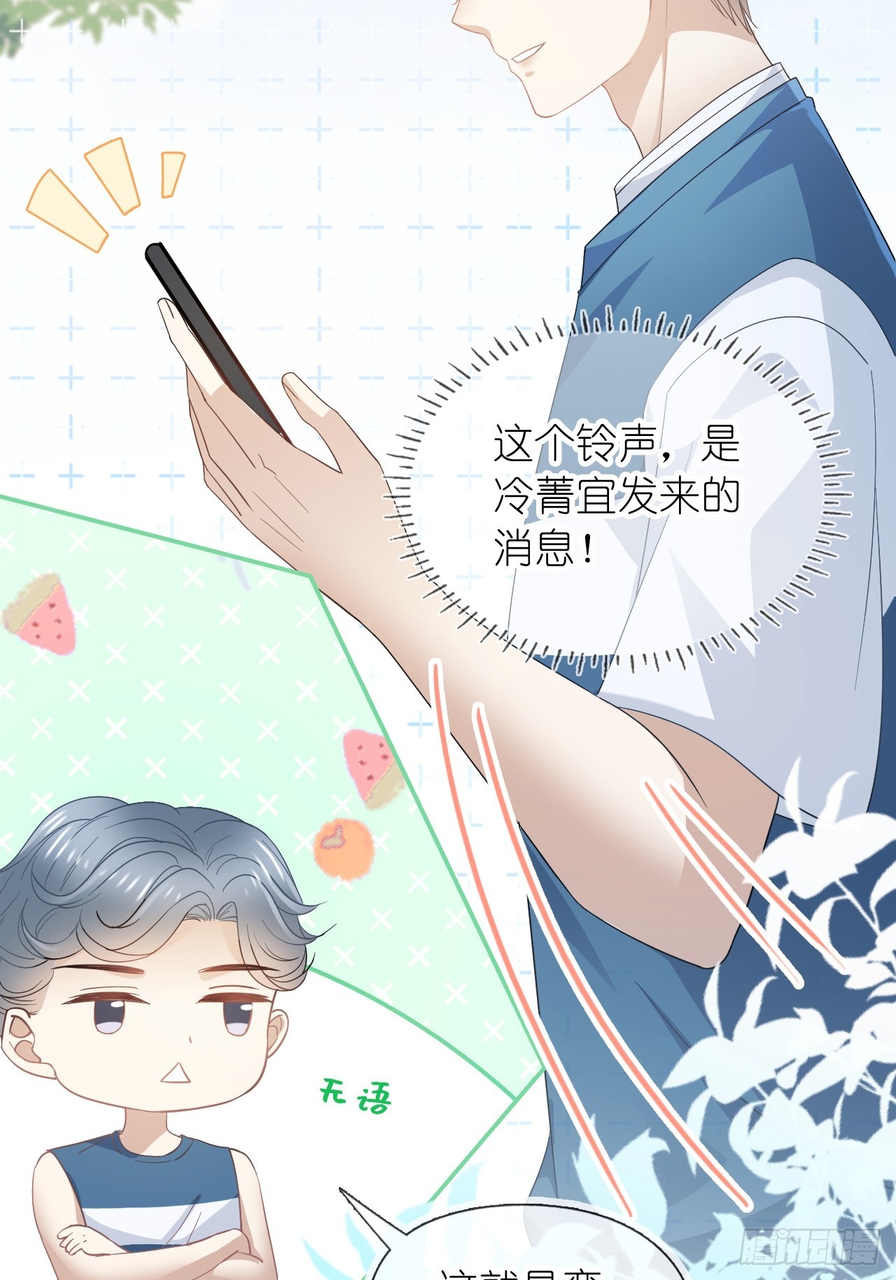 第二十四话 你是我的光(1/2)-第29话
