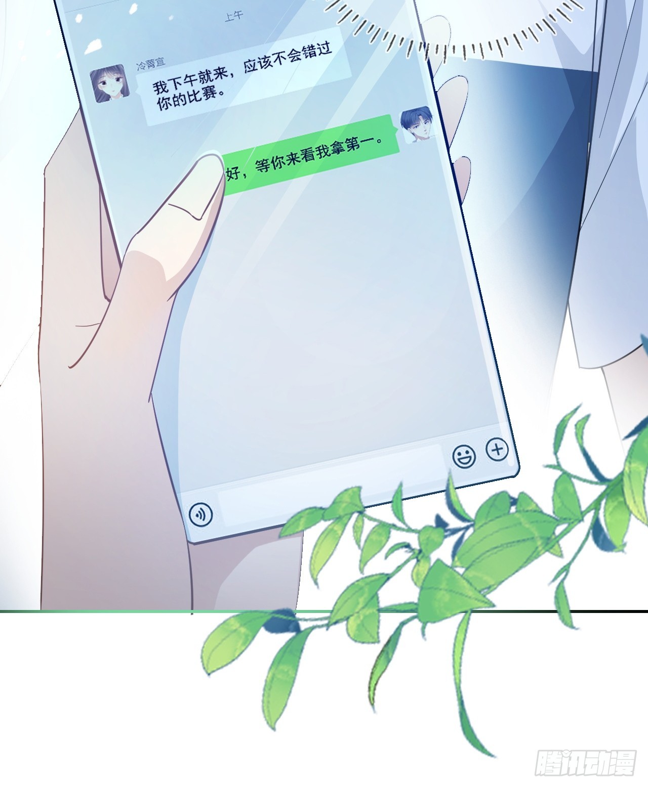 第二十四话 你是我的光(1/2)-第29话