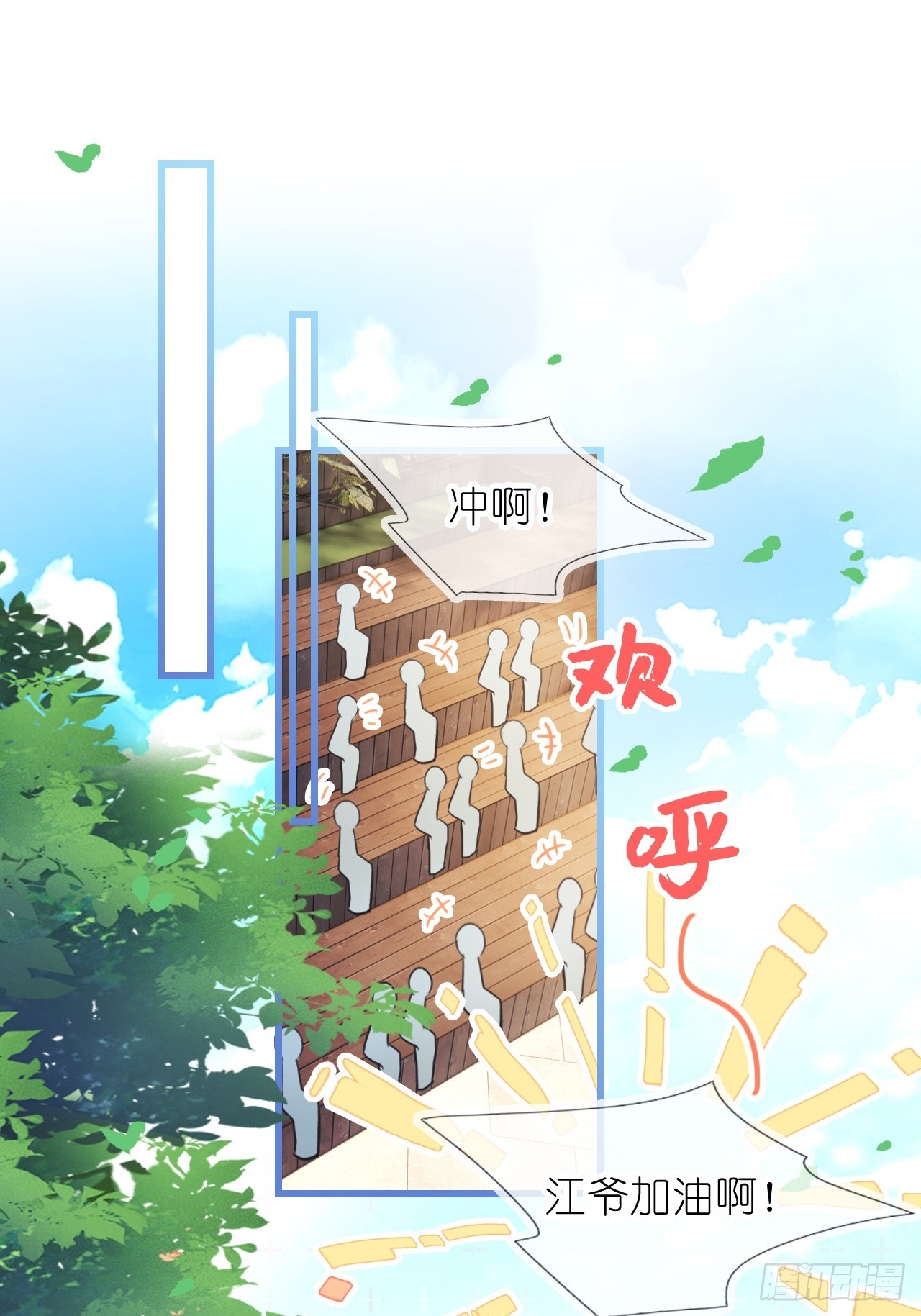 第二十四话 你是我的光(1/2)-第29话