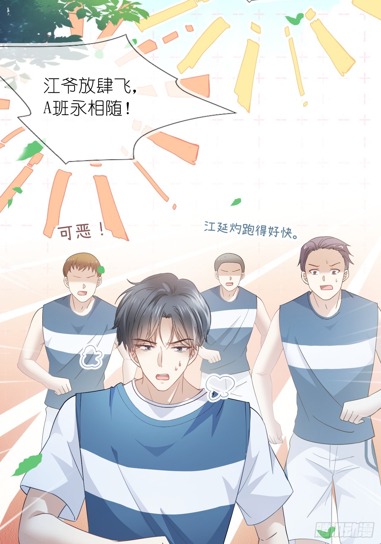 第二十四话 你是我的光(1/2)-第29话