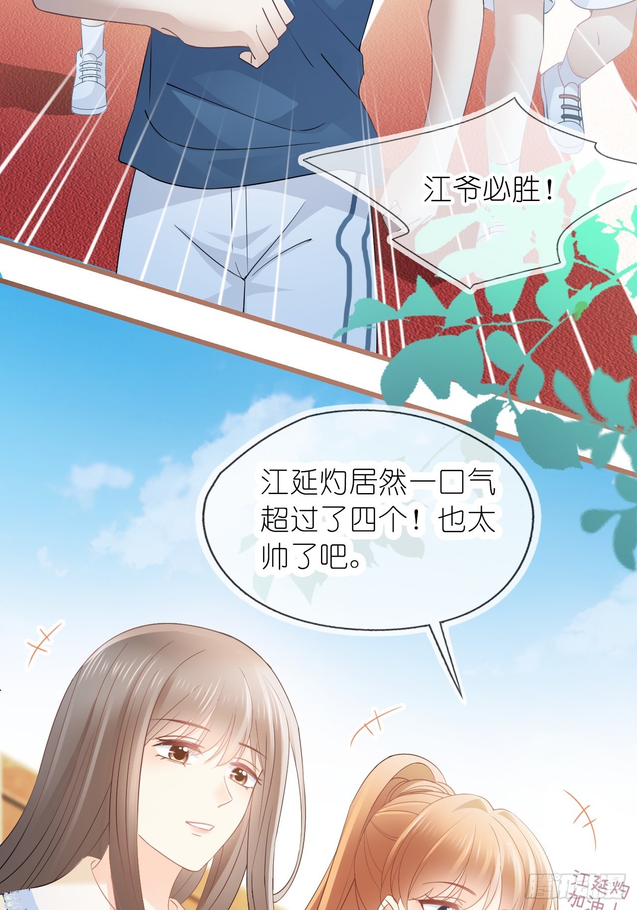 第二十四话 你是我的光(1/2)-第29话