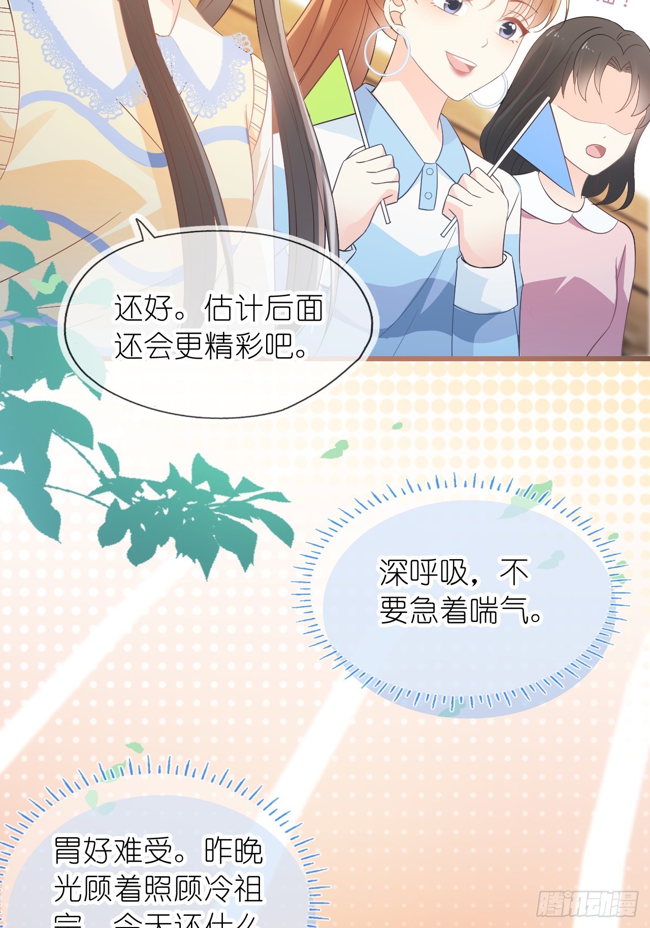 第二十四话 你是我的光(1/2)-第29话