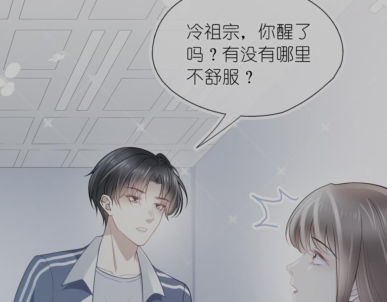 第二十七话 你没有什么想跟我说的吗？(1/4)-第33话