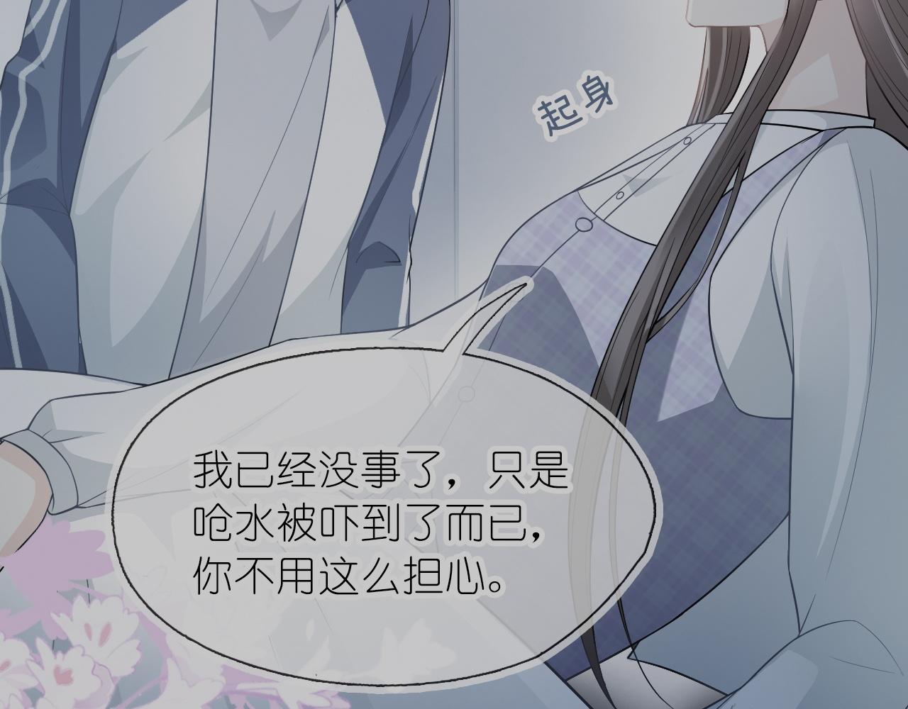第二十七话 你没有什么想跟我说的吗？(1/4)-第33话