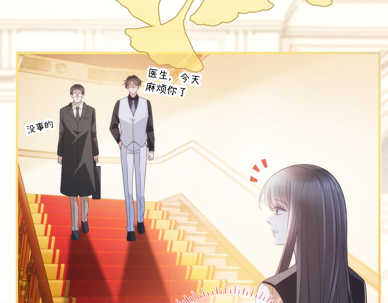 第二十七话 你没有什么想跟我说的吗？(1/4)-第33话