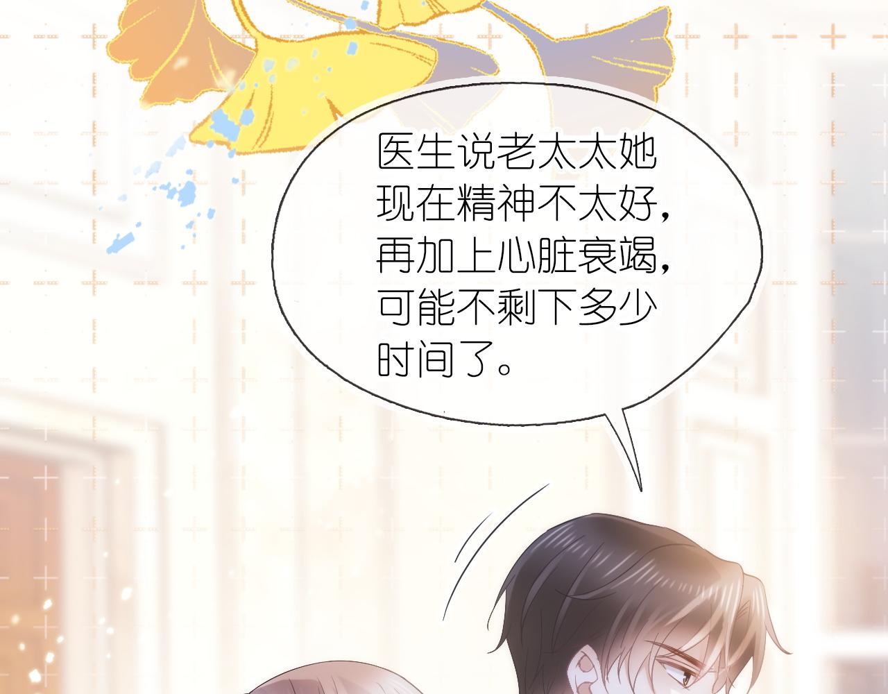 第二十七话 你没有什么想跟我说的吗？(1/4)-第33话
